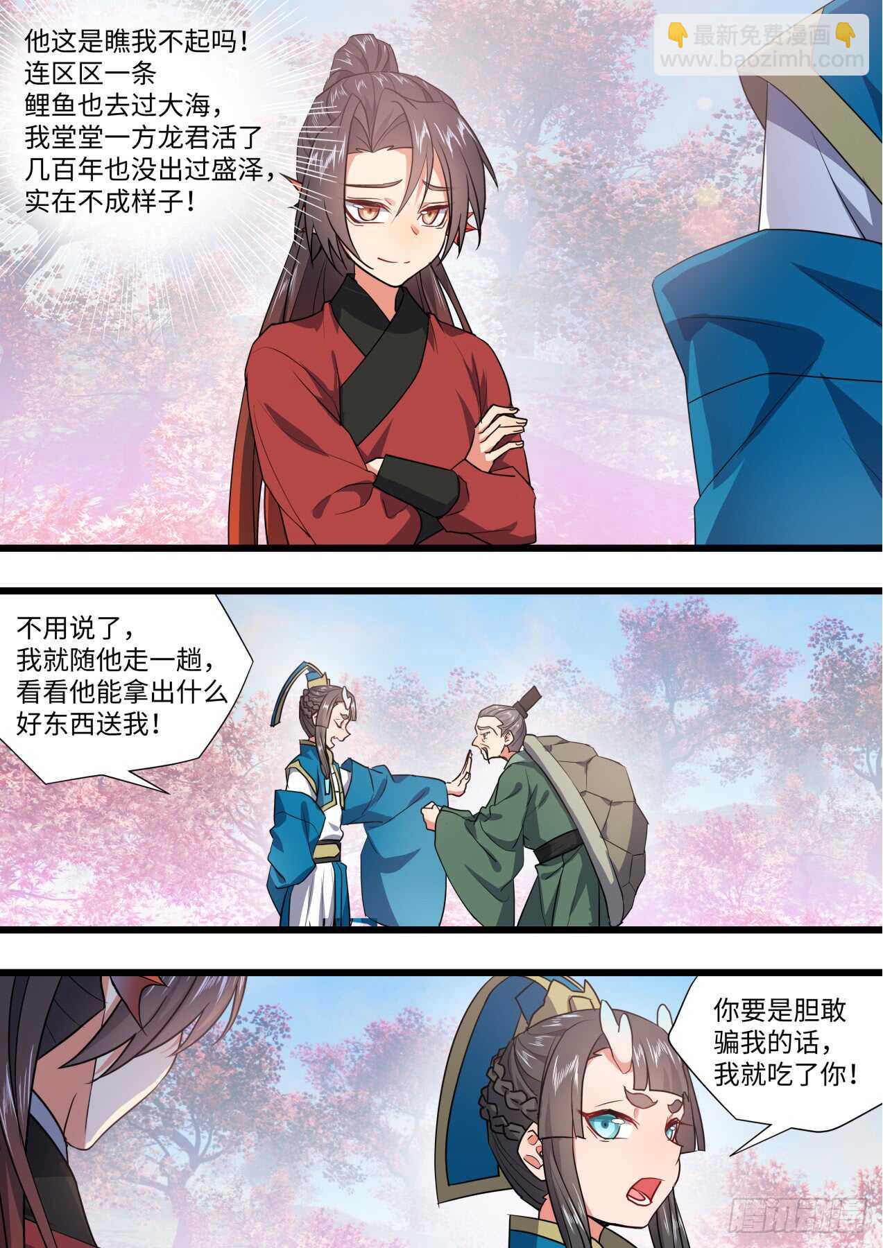 第231话 第92章.午夜幽会﹙下﹚-第230话