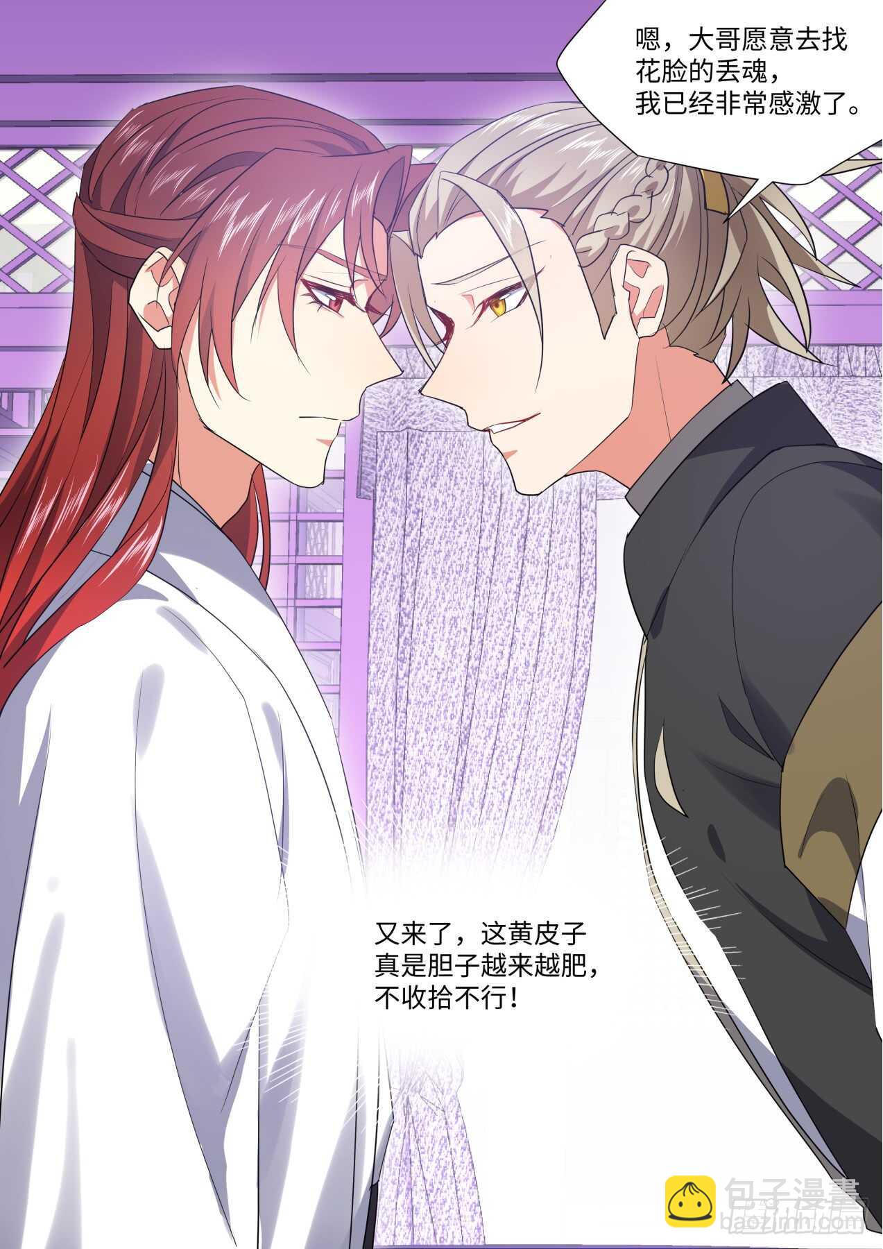 第231话 第92章.午夜幽会﹙下﹚-第230话