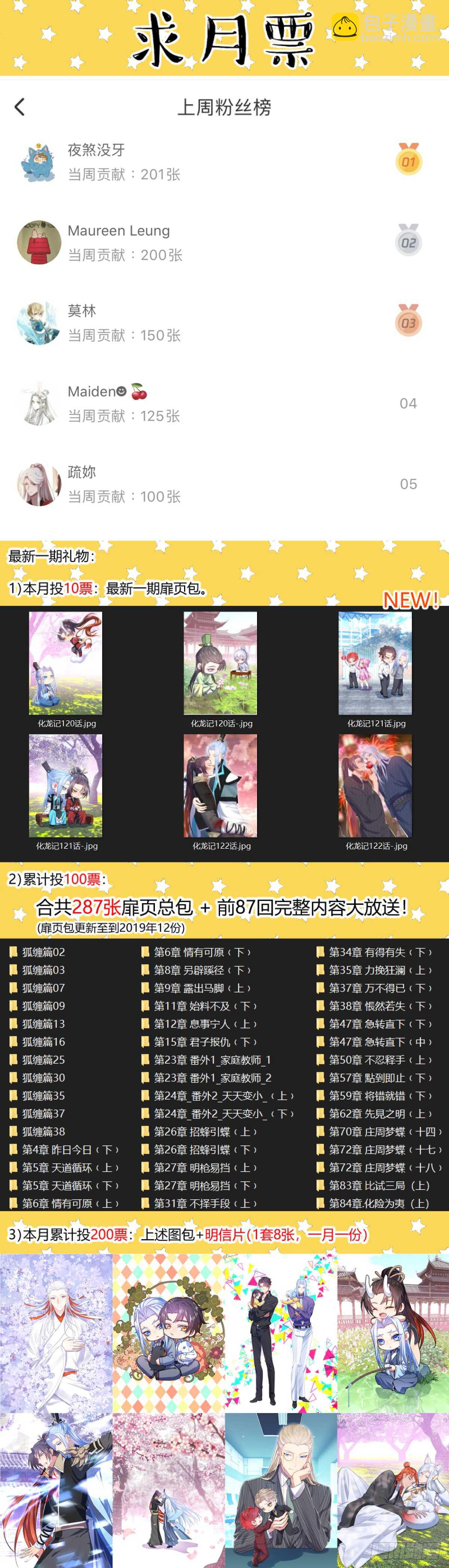 第231话 第92章.午夜幽会﹙下﹚-第230话