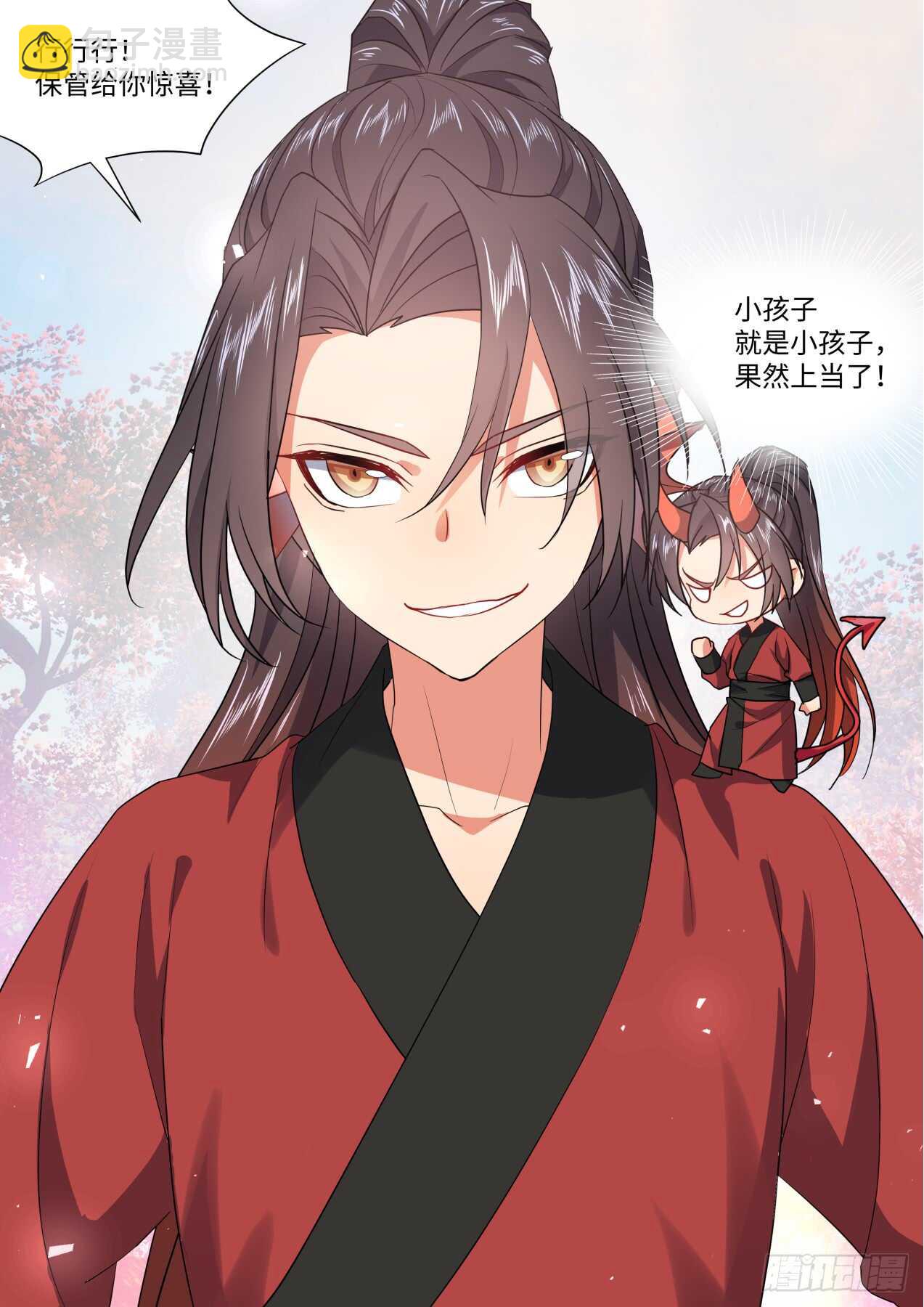 第231话 第92章.午夜幽会﹙下﹚-第230话