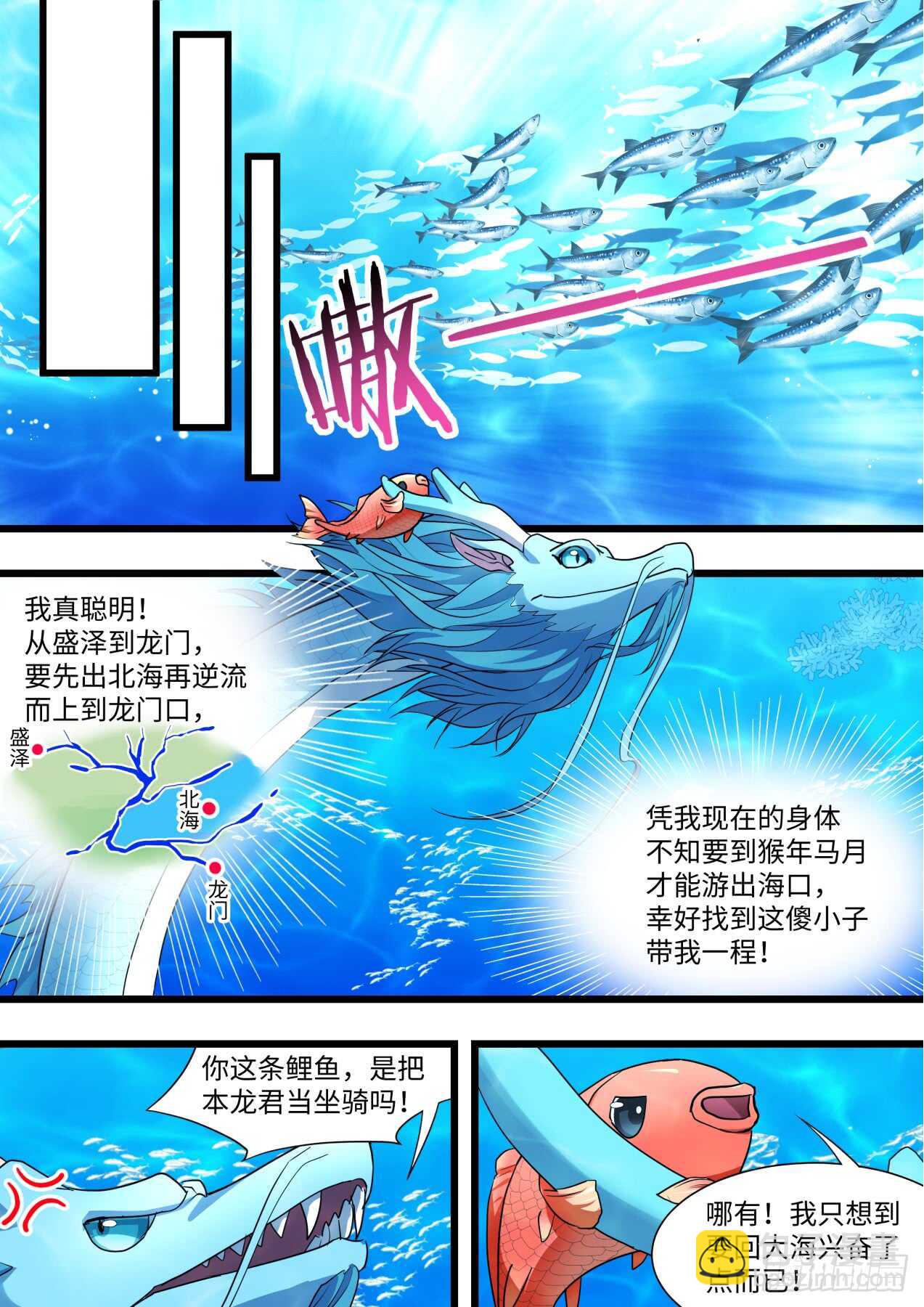 第231话 第92章.午夜幽会﹙下﹚-第230话