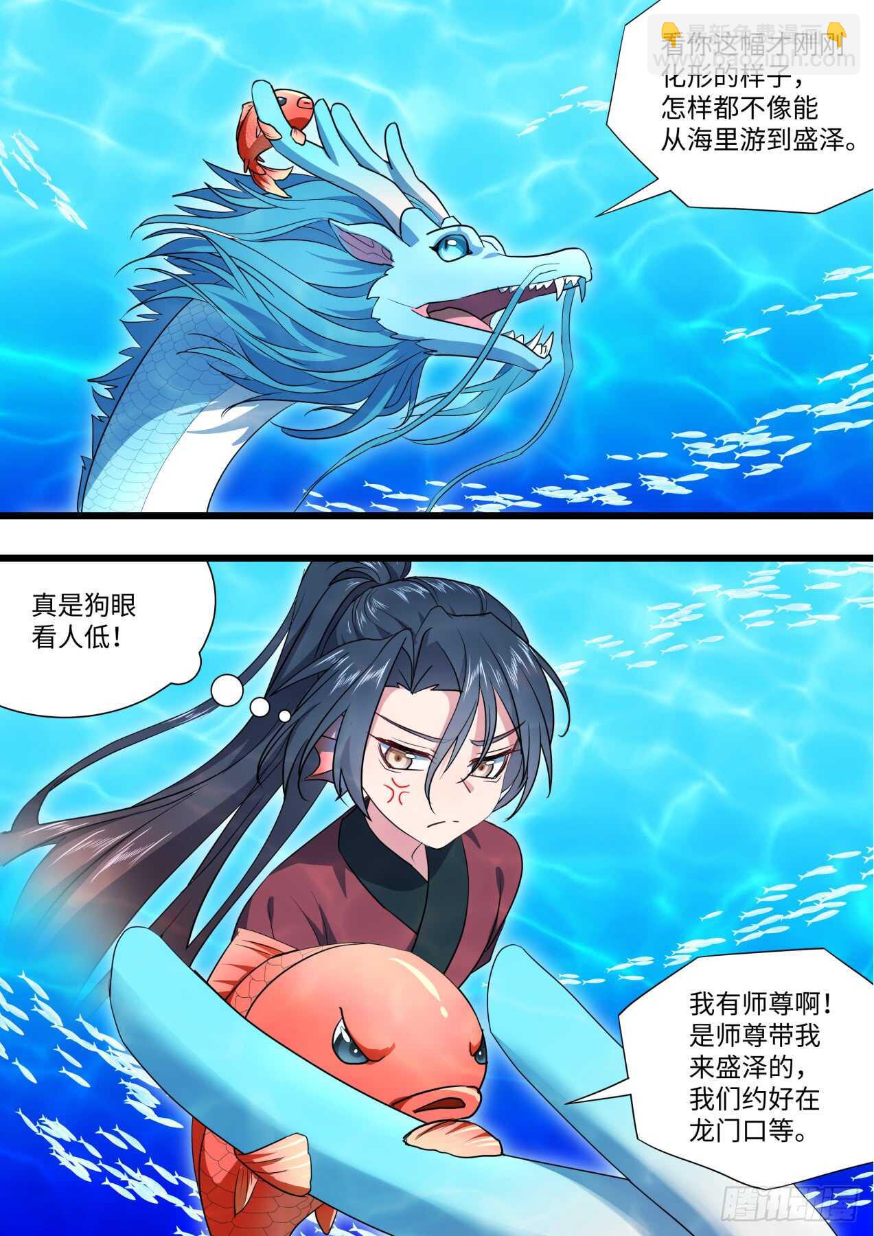 第231话 第92章.午夜幽会﹙下﹚-第230话