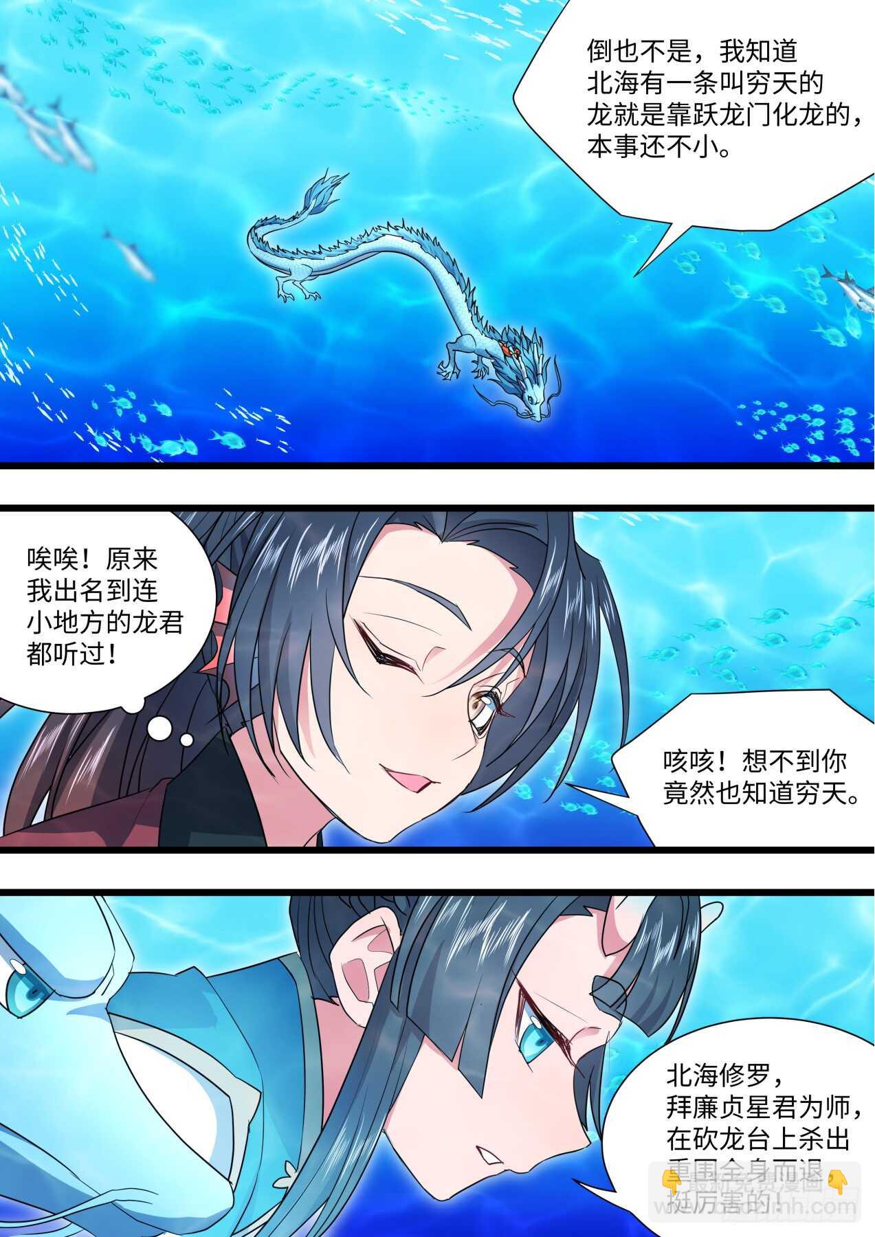 第231话 第92章.午夜幽会﹙下﹚-第230话