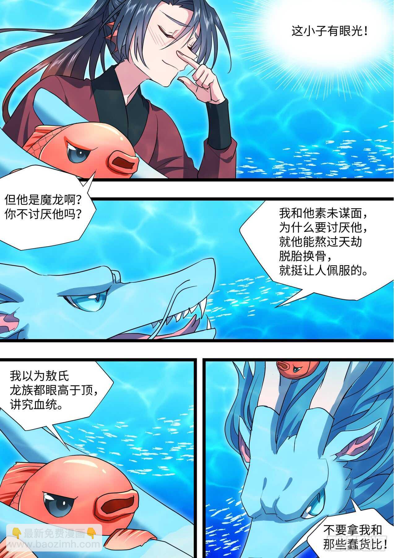 第231话 第92章.午夜幽会﹙下﹚-第230话