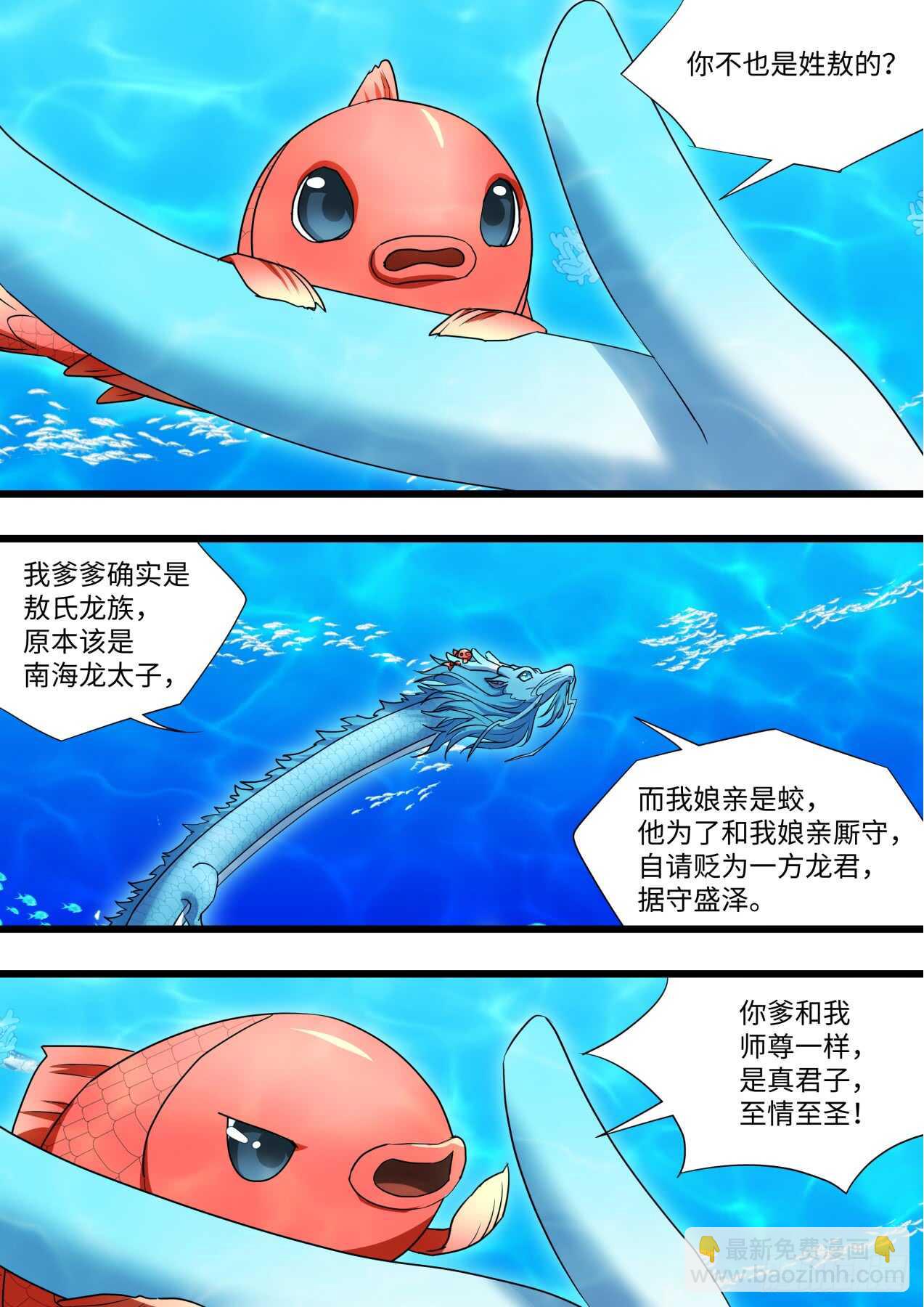 第231话 第92章.午夜幽会﹙下﹚-第230话