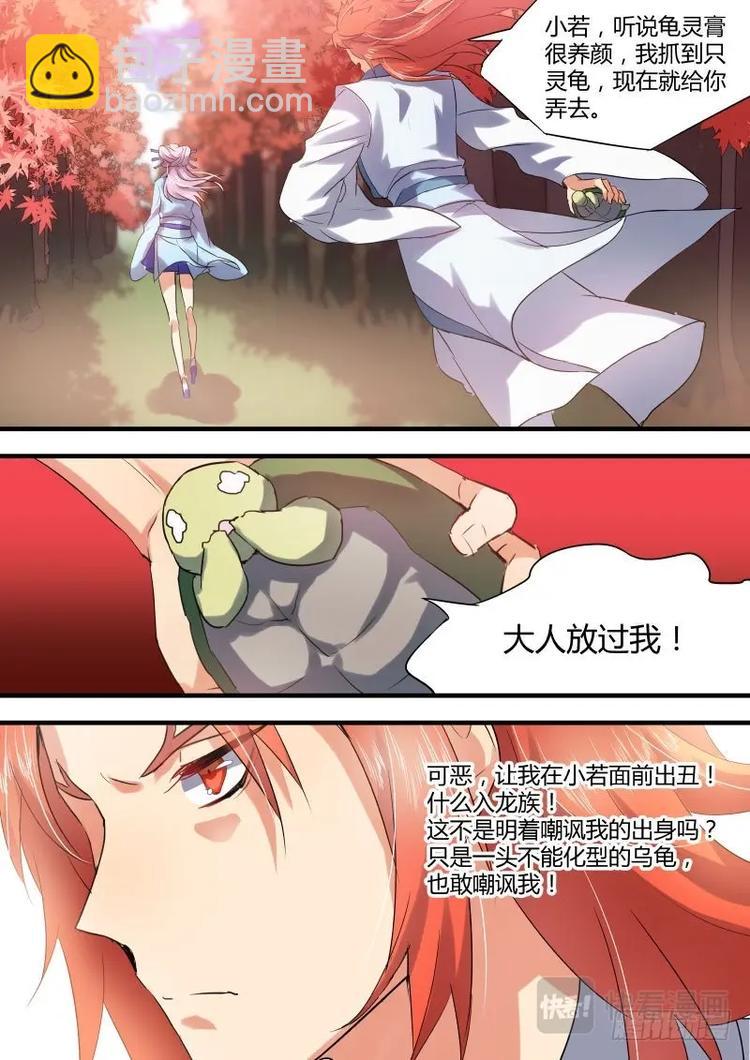 第24话 第十四章 是非对错﹙上﹚-第24话