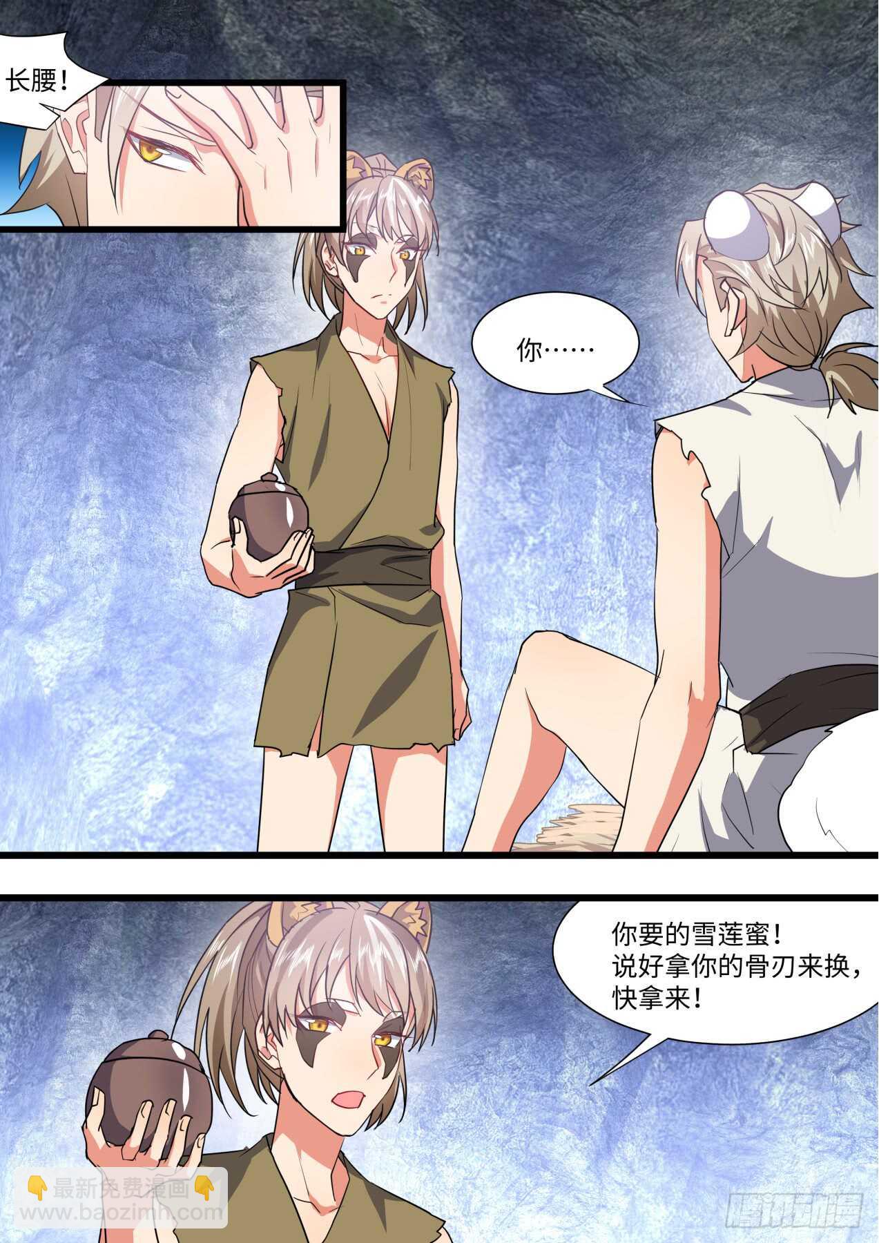 第233话 第93章.久别重逢﹙上﹚-第232话