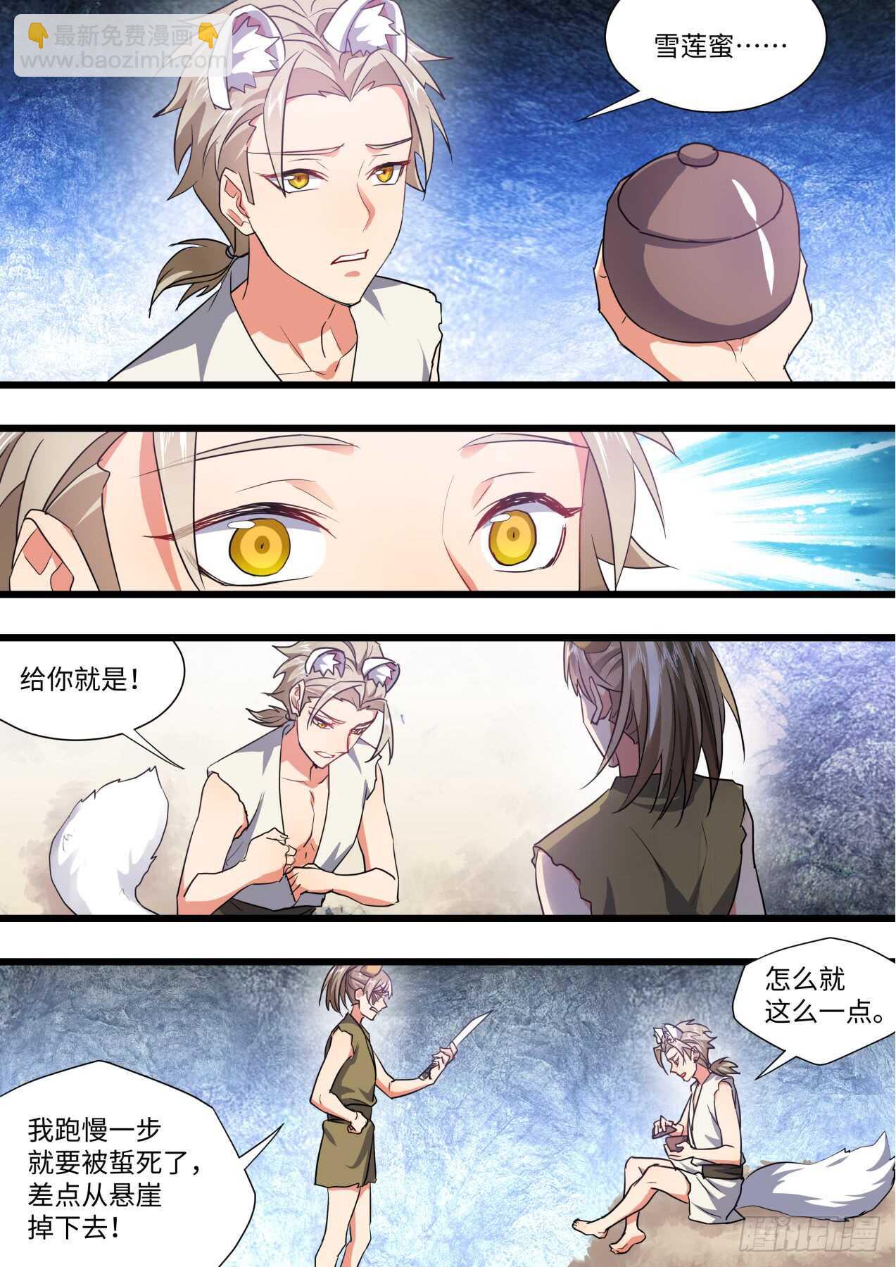 第233话 第93章.久别重逢﹙上﹚-第232话