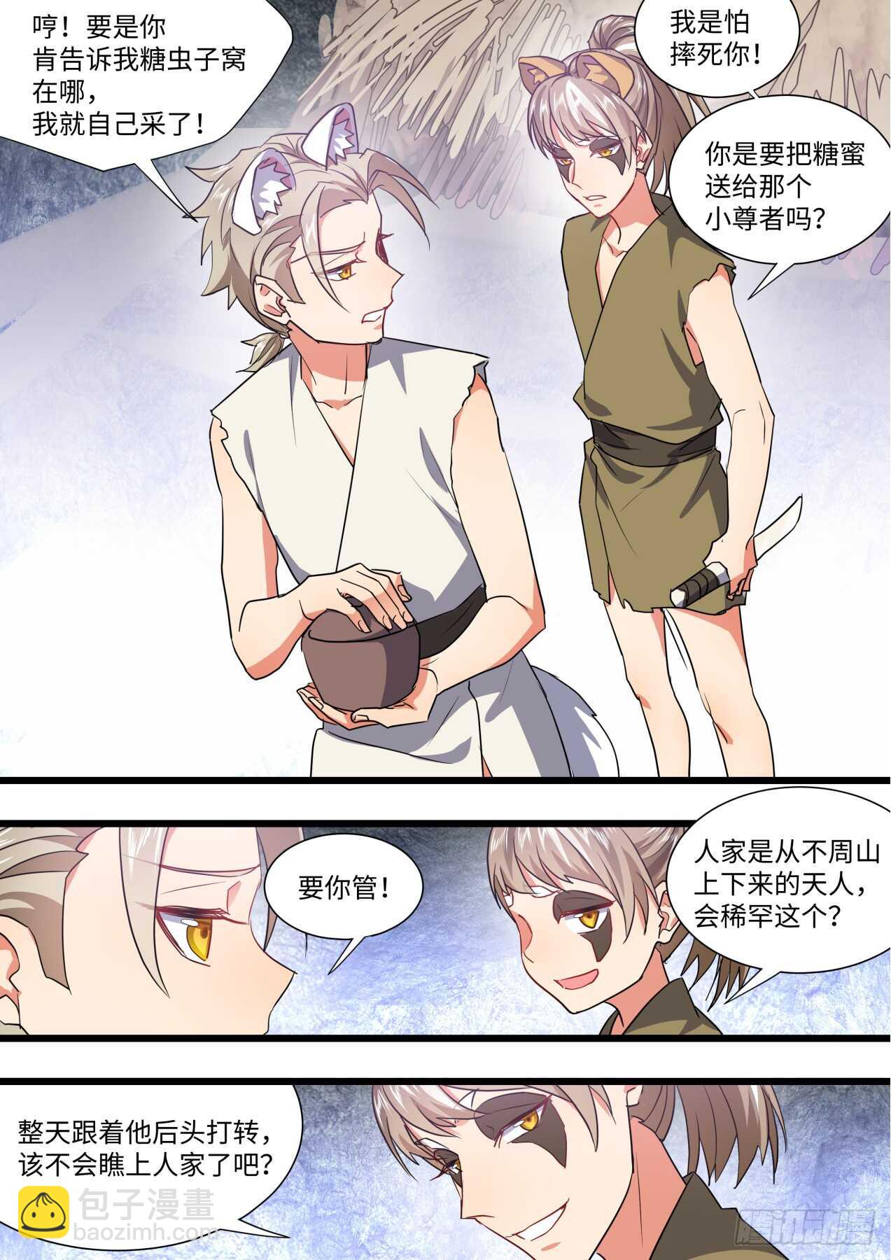 第233话 第93章.久别重逢﹙上﹚-第232话