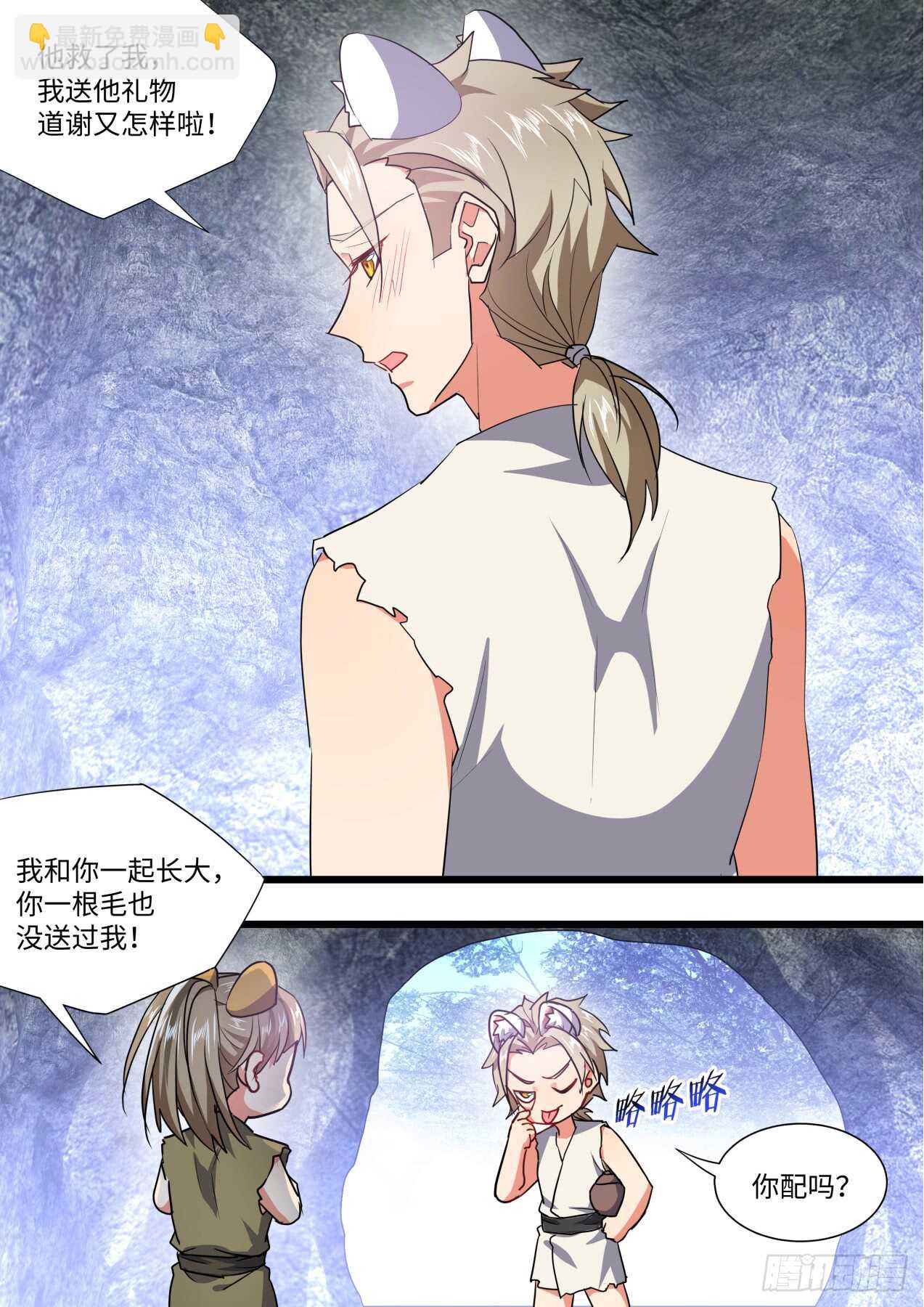 第233话 第93章.久别重逢﹙上﹚-第232话