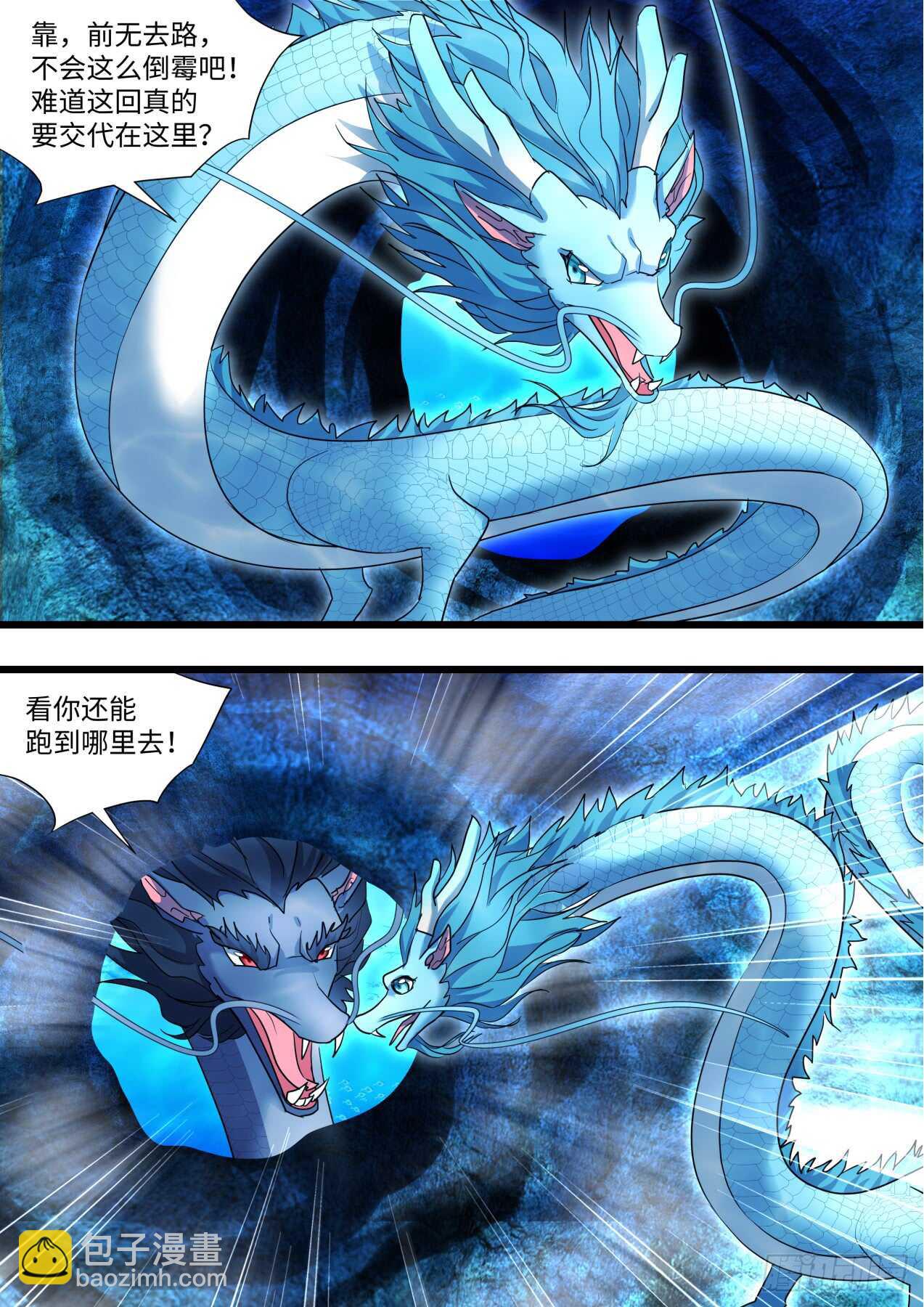 第233话 第93章.久别重逢﹙上﹚-第232话