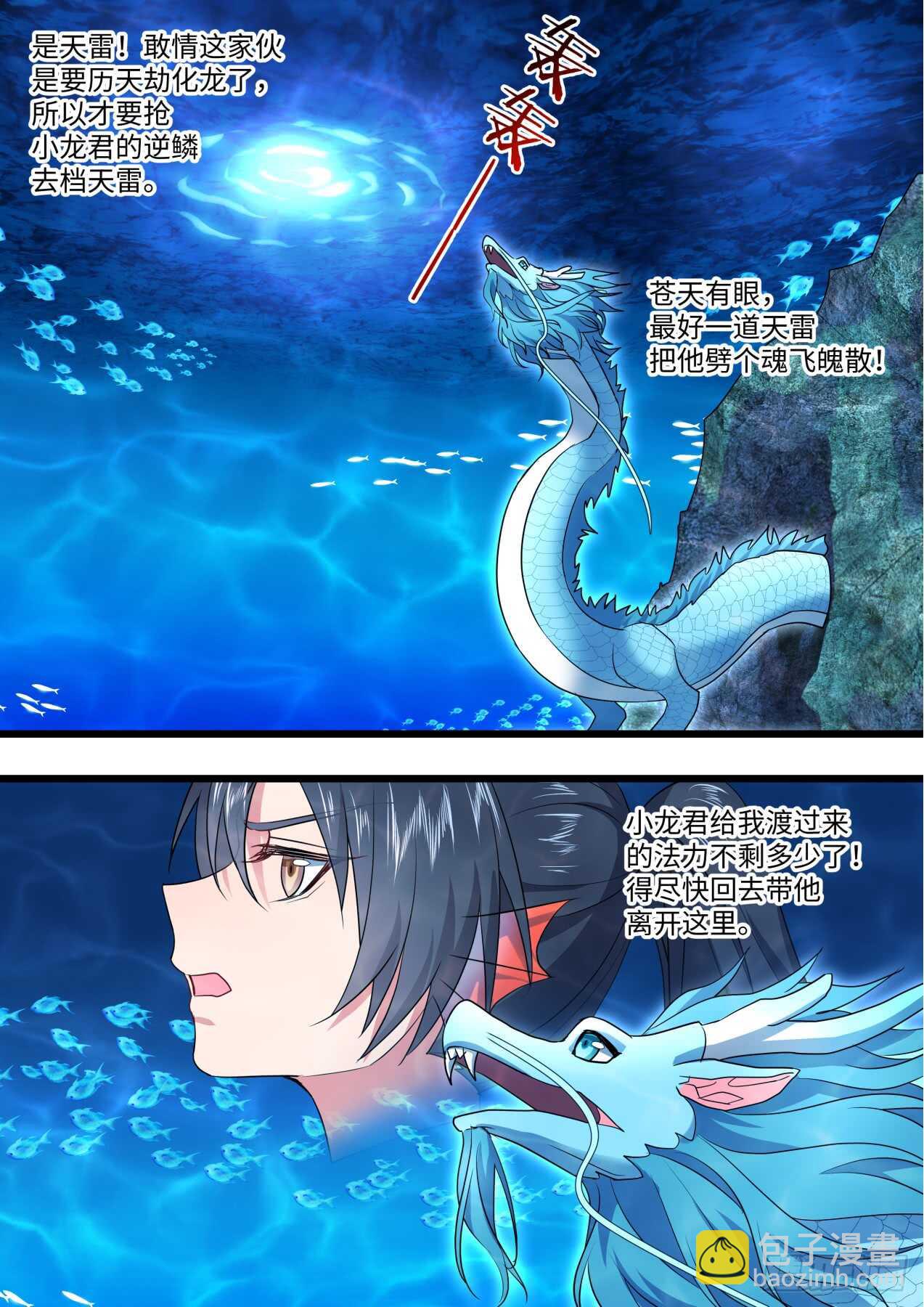 第233话 第93章.久别重逢﹙上﹚-第232话