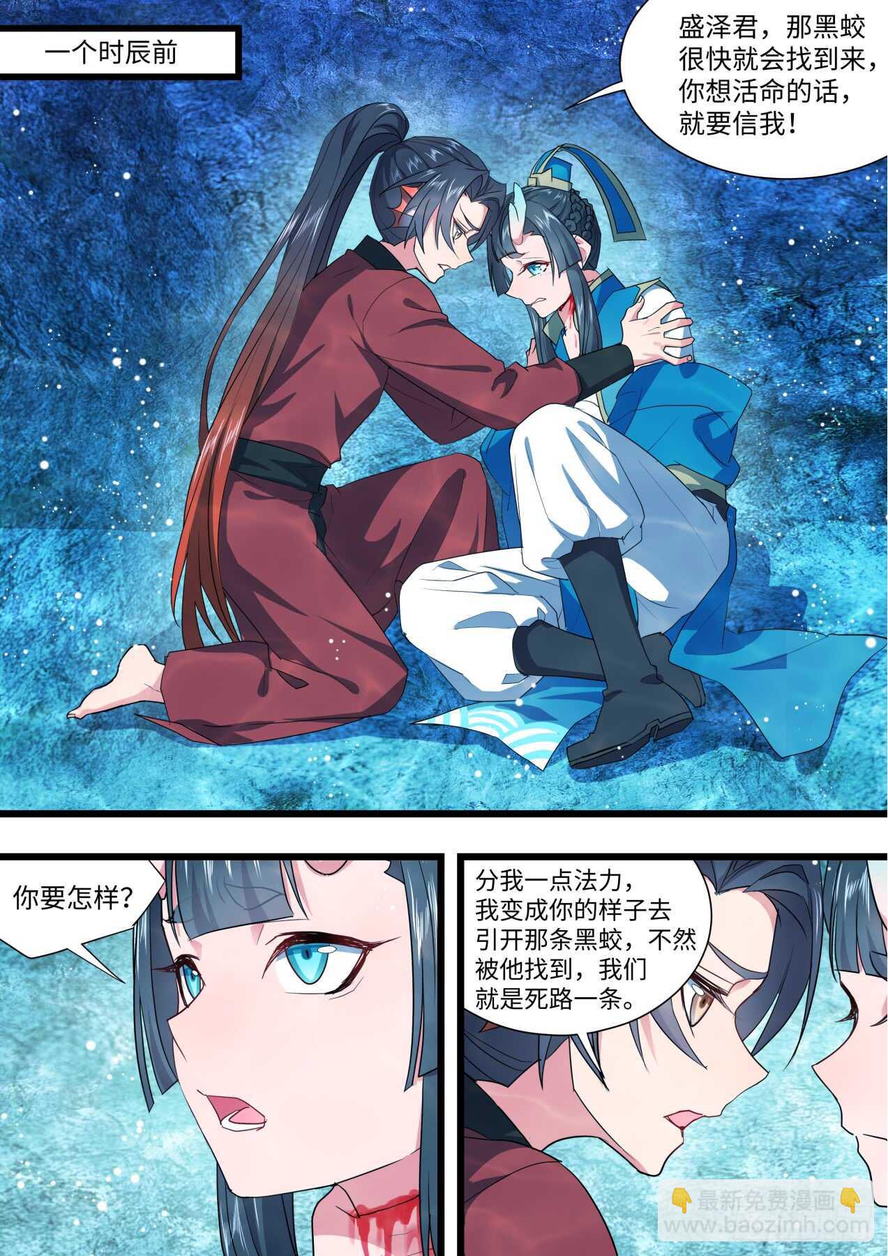 第233话 第93章.久别重逢﹙上﹚-第232话