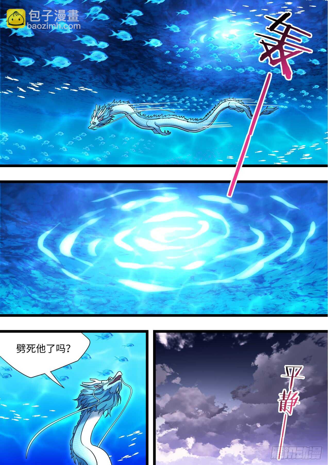 第233话 第93章.久别重逢﹙上﹚-第232话