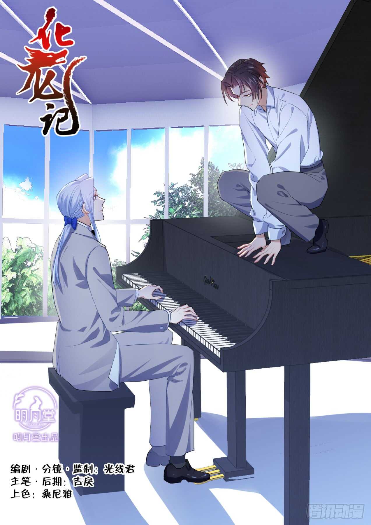 第235话 第94章.引蛇出洞﹙上﹚-第234话