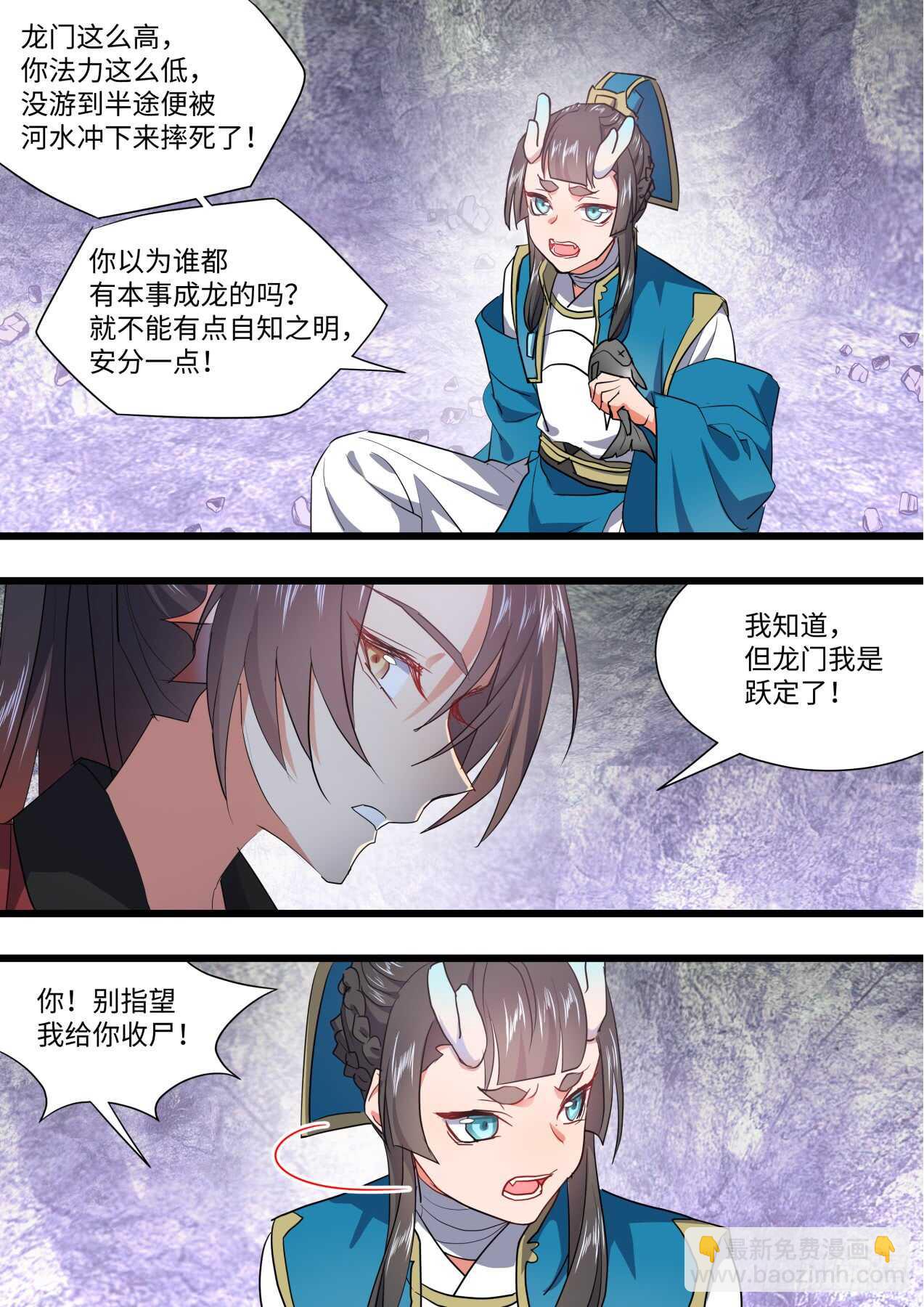 第235话 第94章.引蛇出洞﹙上﹚-第234话