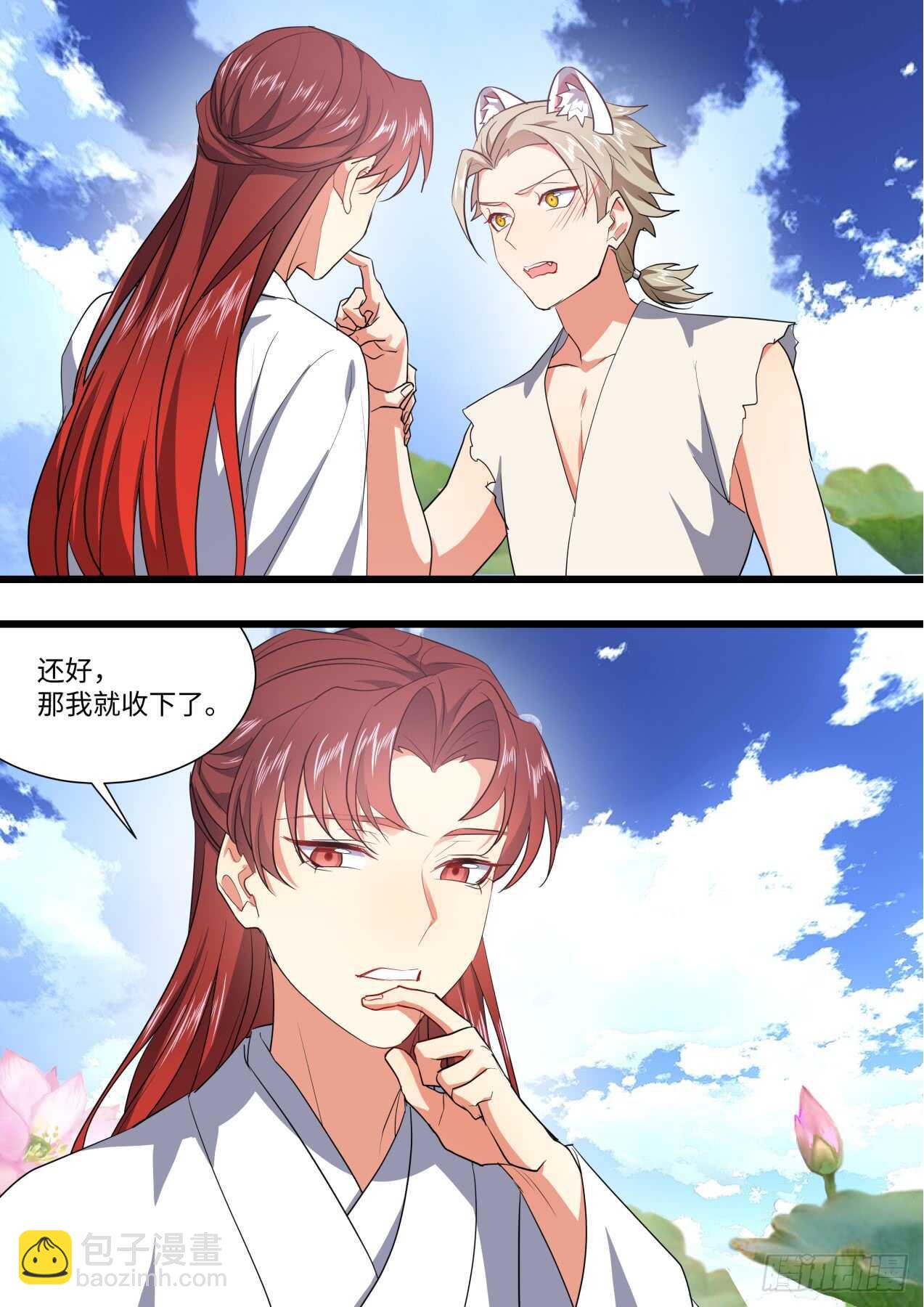 第235话 第94章.引蛇出洞﹙上﹚-第234话
