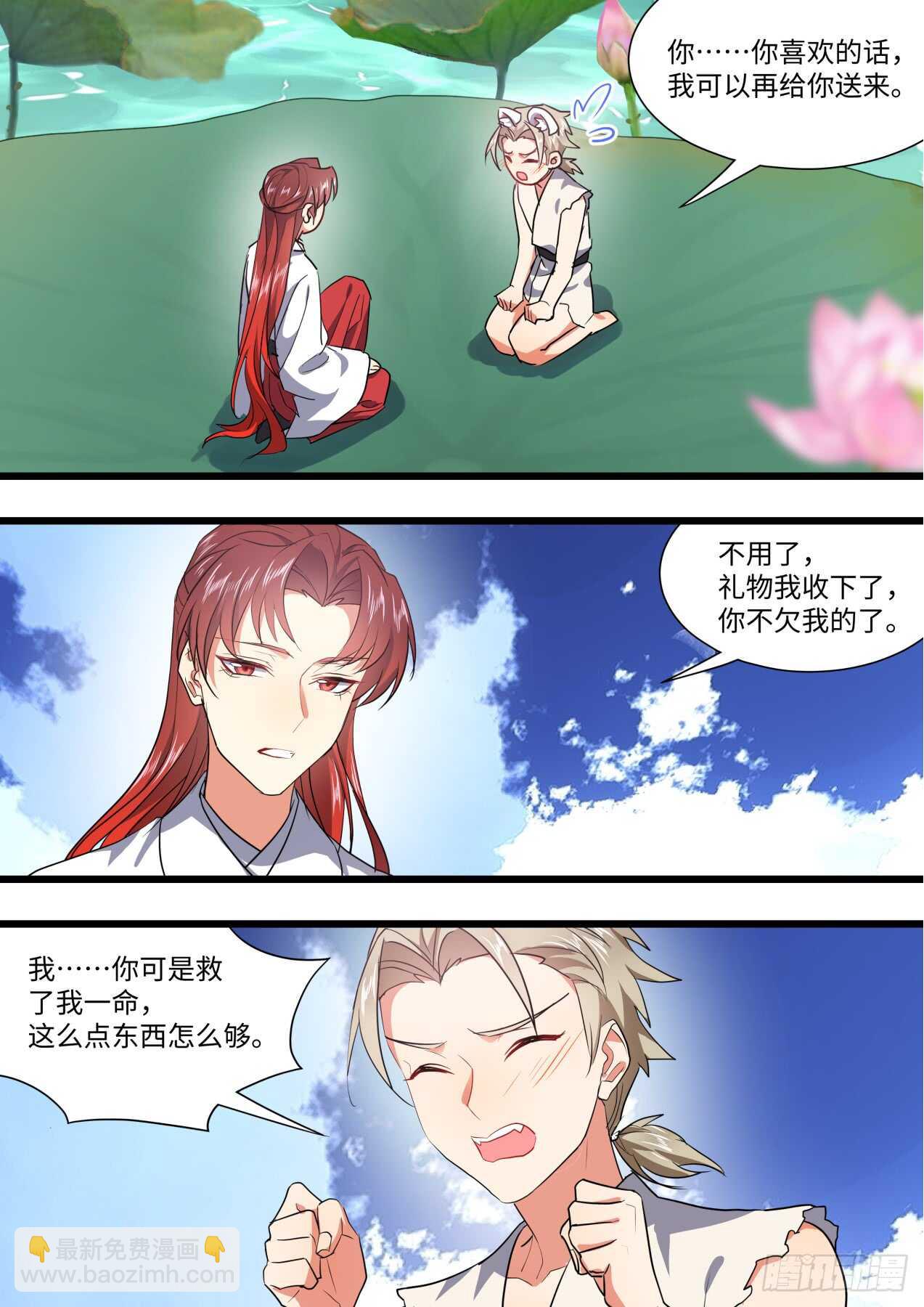 第235话 第94章.引蛇出洞﹙上﹚-第234话