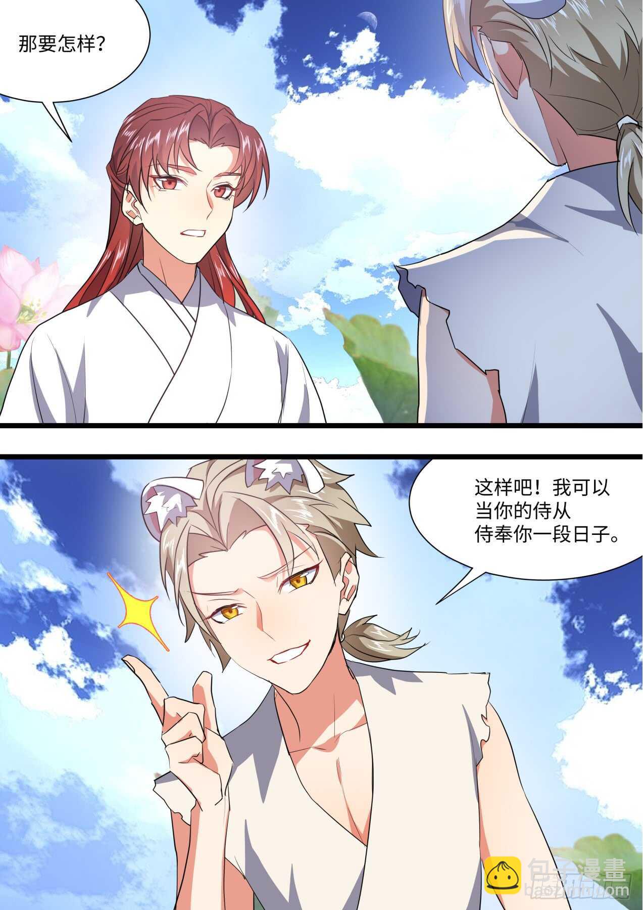 第235话 第94章.引蛇出洞﹙上﹚-第234话