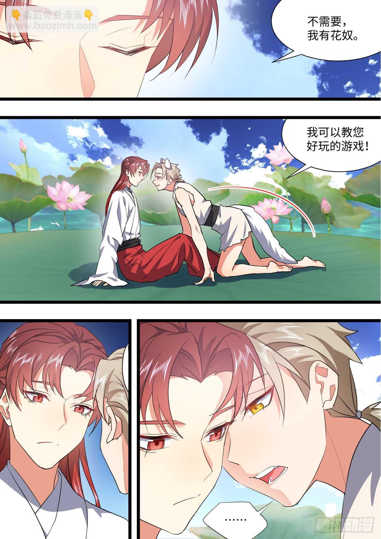 第235话 第94章.引蛇出洞﹙上﹚-第234话