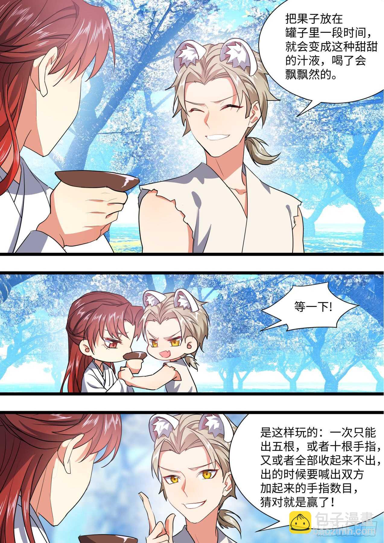 第235话 第94章.引蛇出洞﹙上﹚-第234话