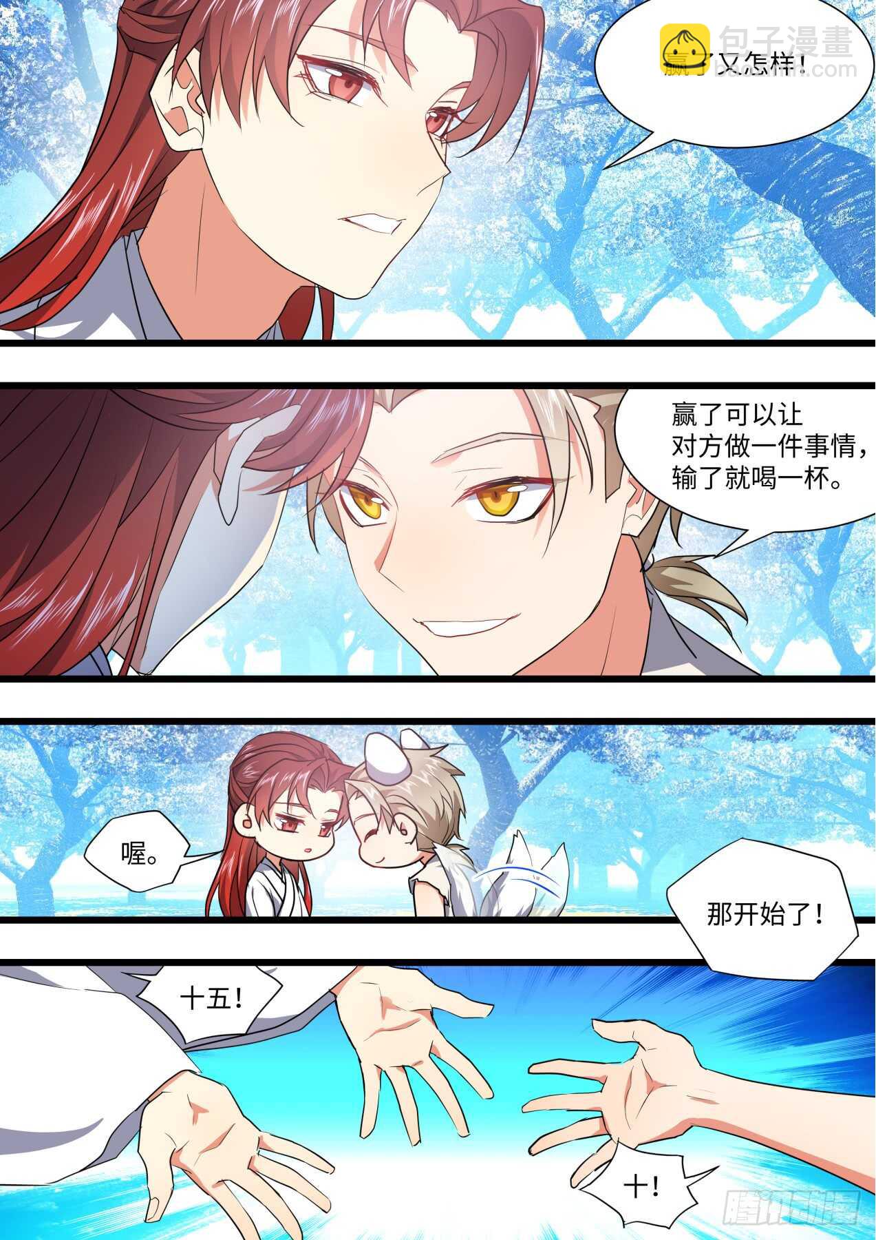 第235话 第94章.引蛇出洞﹙上﹚-第234话