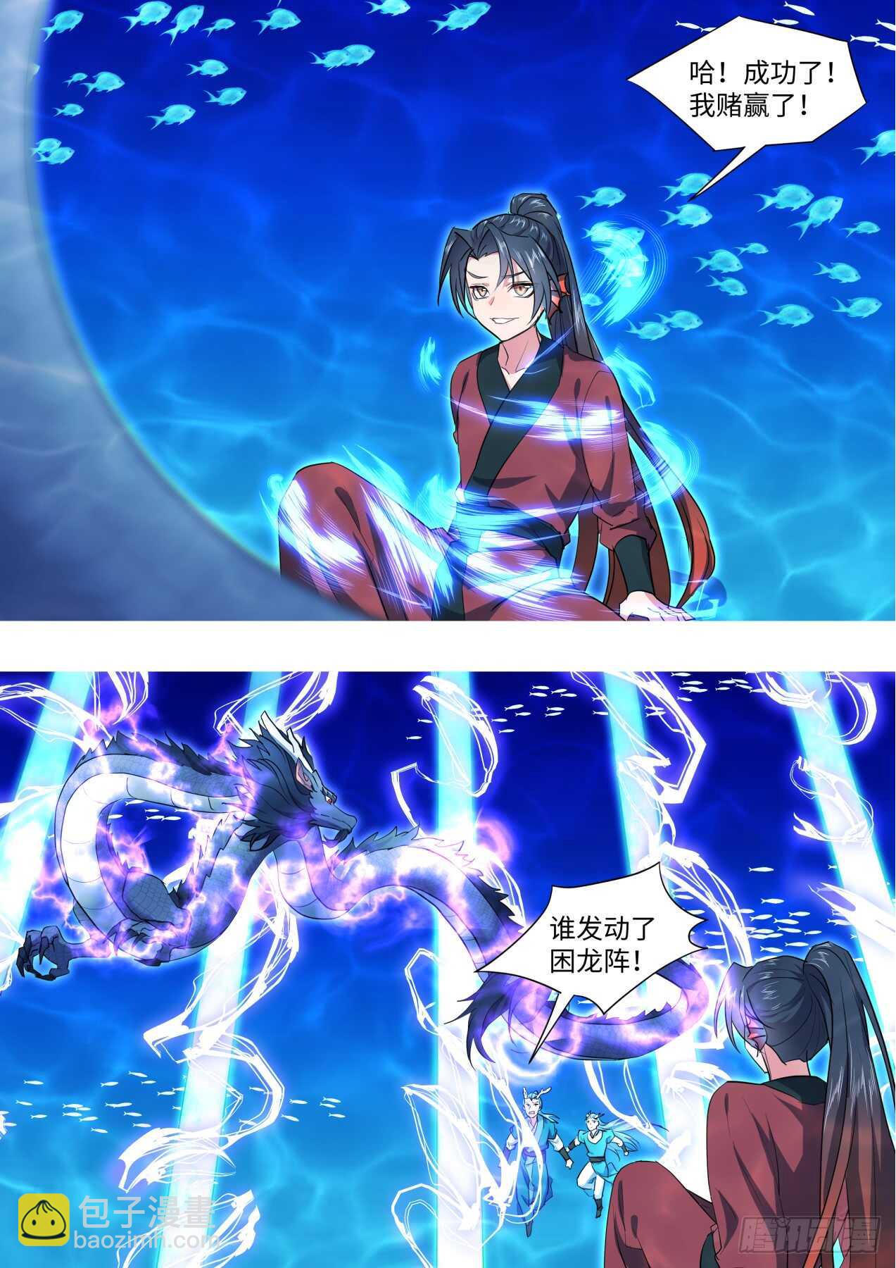 第235话 第94章.引蛇出洞﹙上﹚-第234话