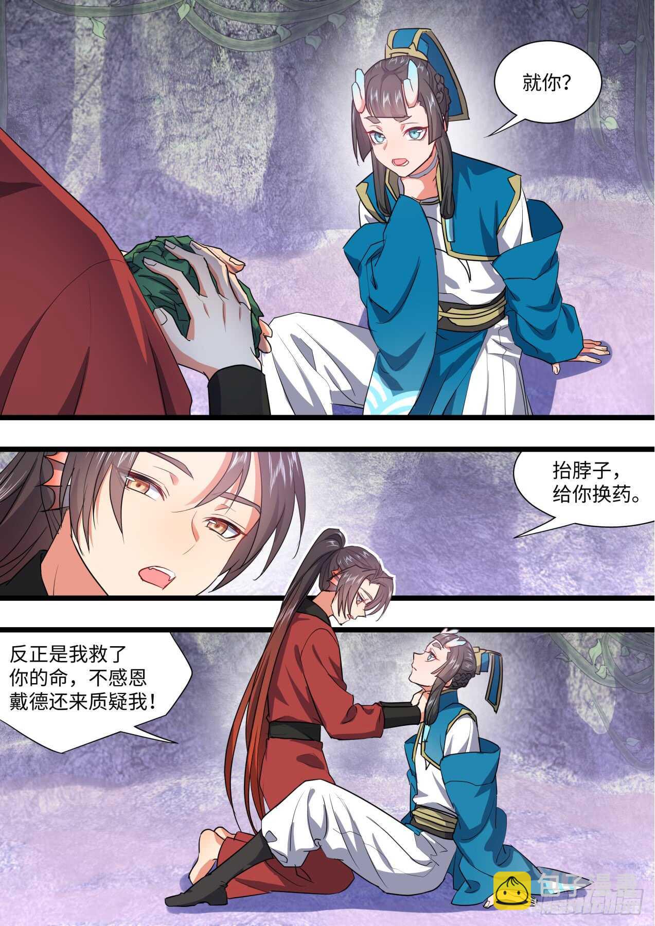 第235话 第94章.引蛇出洞﹙上﹚-第234话