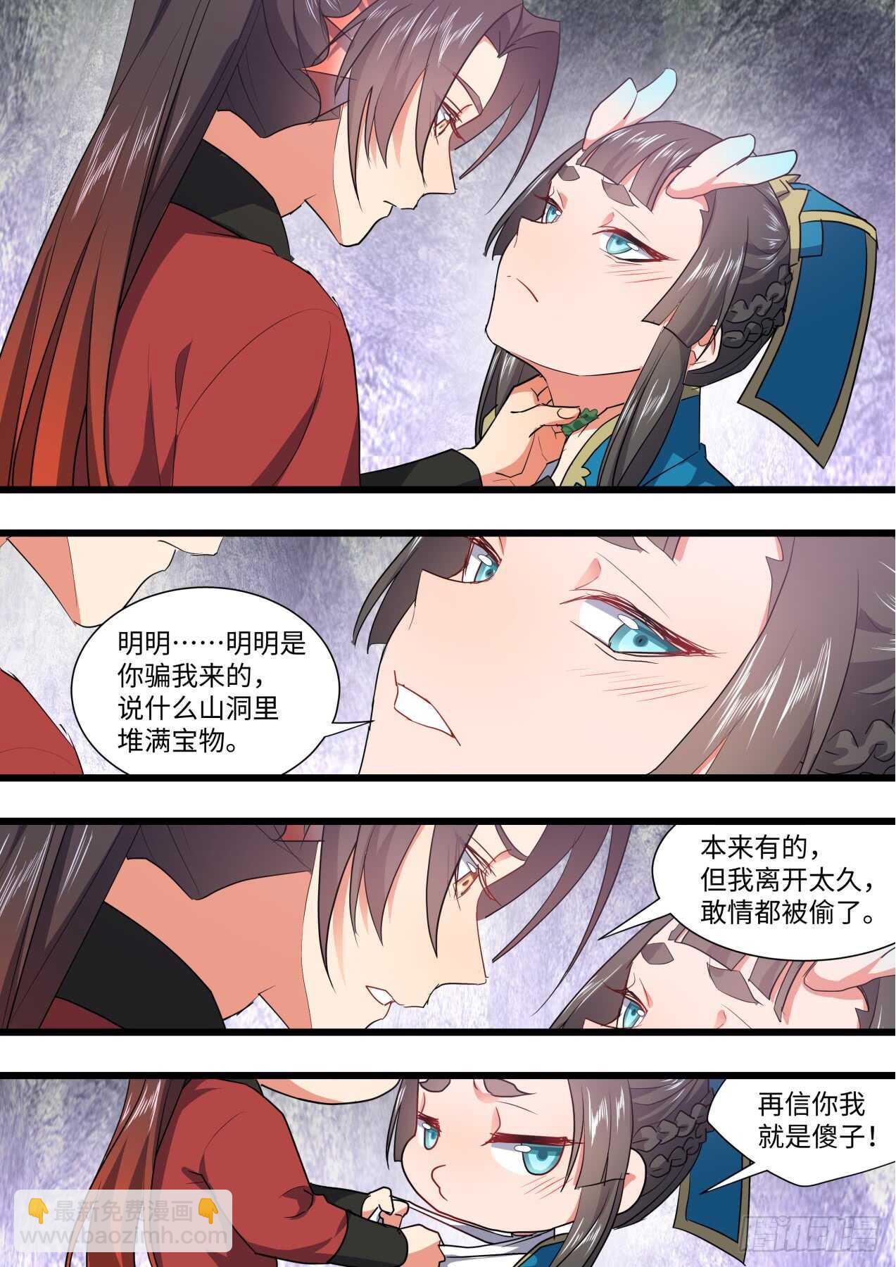 第235话 第94章.引蛇出洞﹙上﹚-第234话