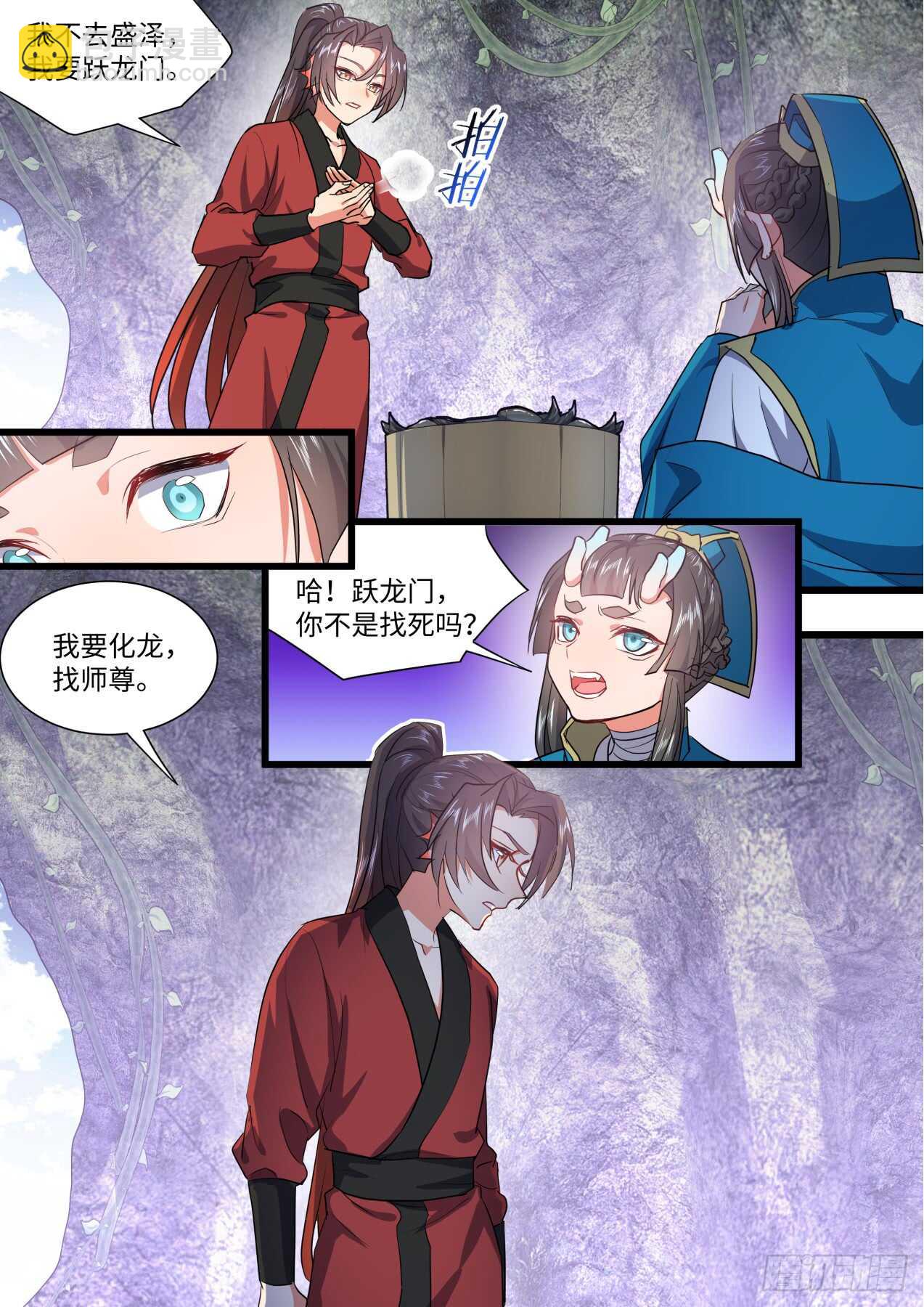 第235话 第94章.引蛇出洞﹙上﹚-第234话