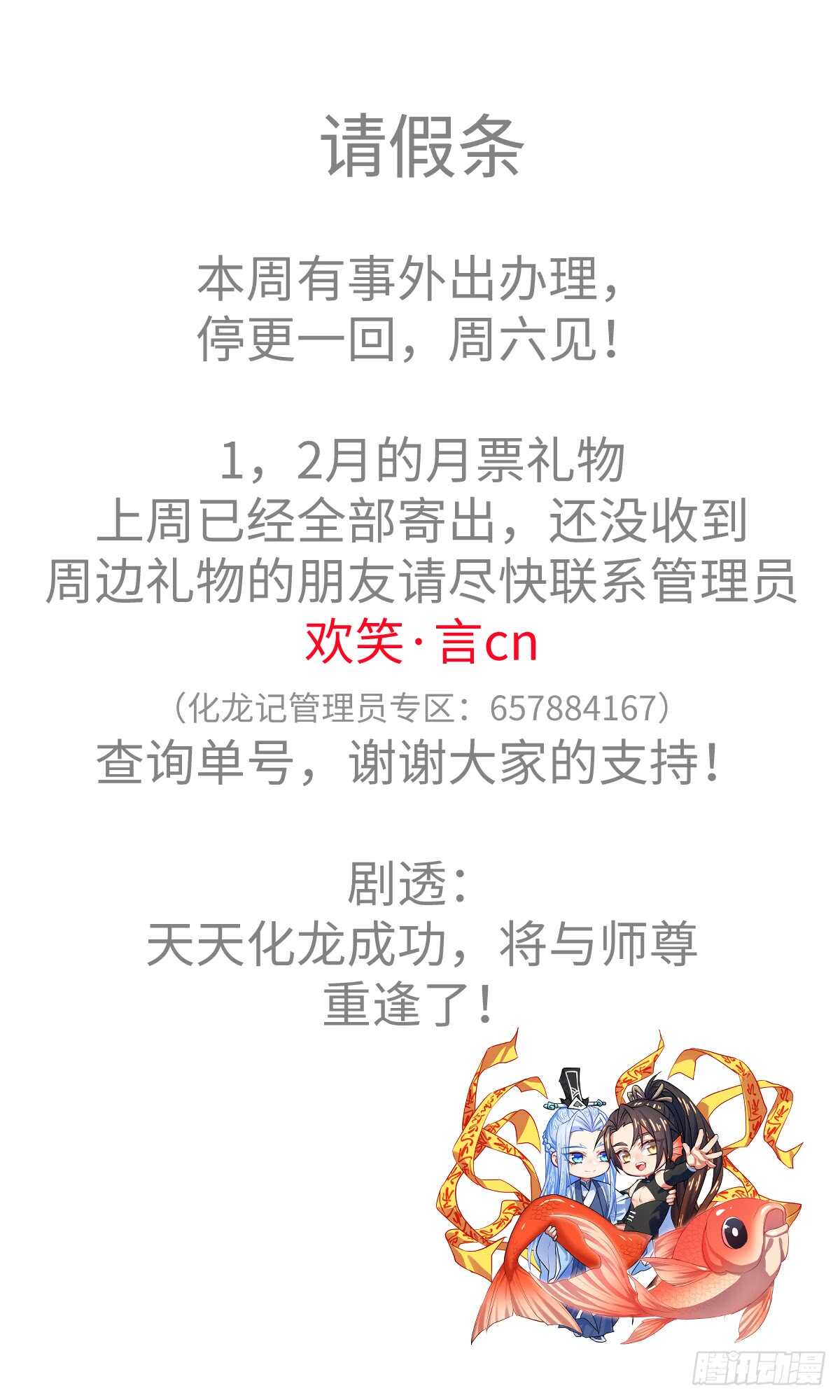 第237话 第95章.宣示主权﹙上﹚-第236话