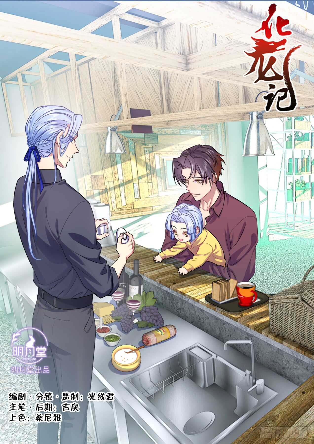 第239话 第96章.动之以情﹙上﹚-第238话