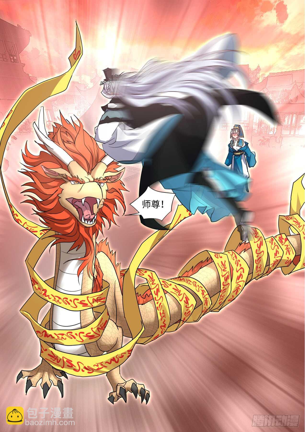 第239话 第96章.动之以情﹙上﹚-第238话