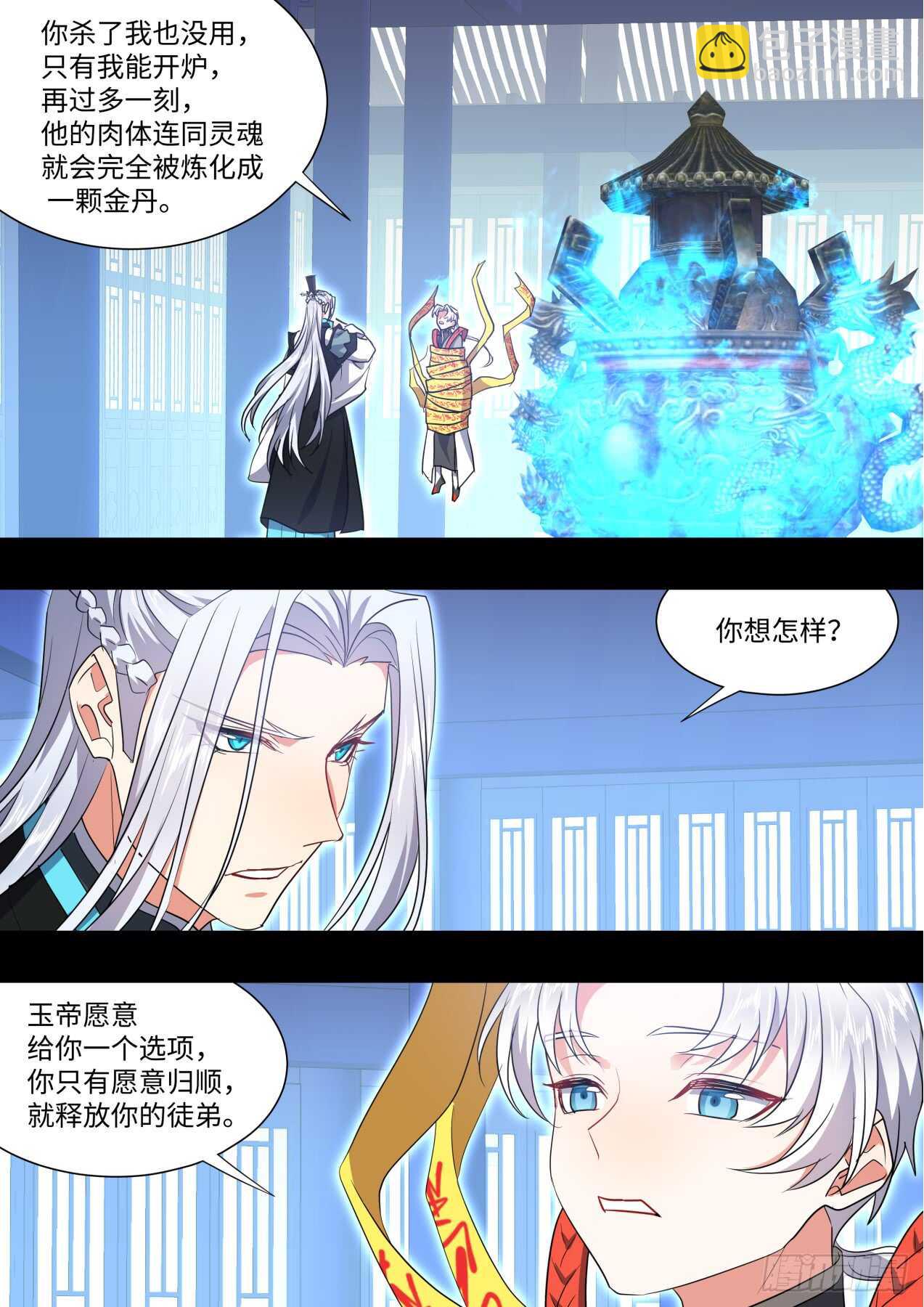 第239话 第96章.动之以情﹙上﹚-第238话