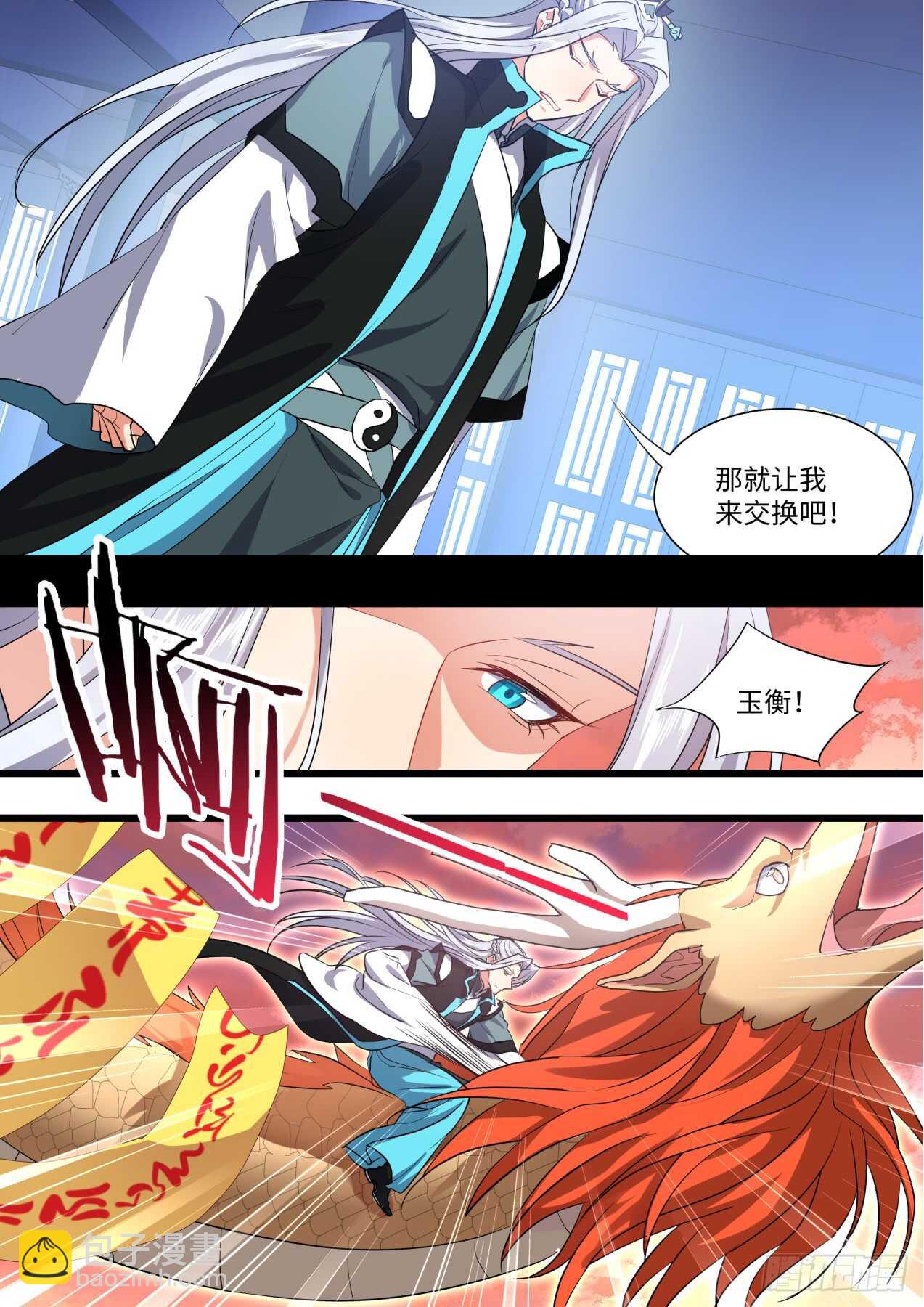 第239话 第96章.动之以情﹙上﹚-第238话