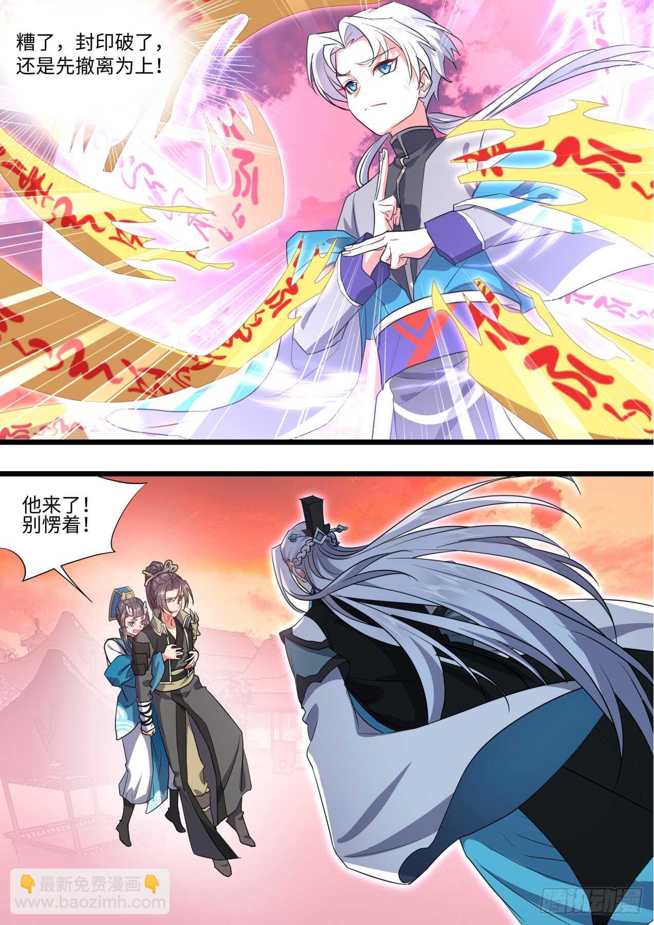 第239话 第96章.动之以情﹙上﹚-第238话