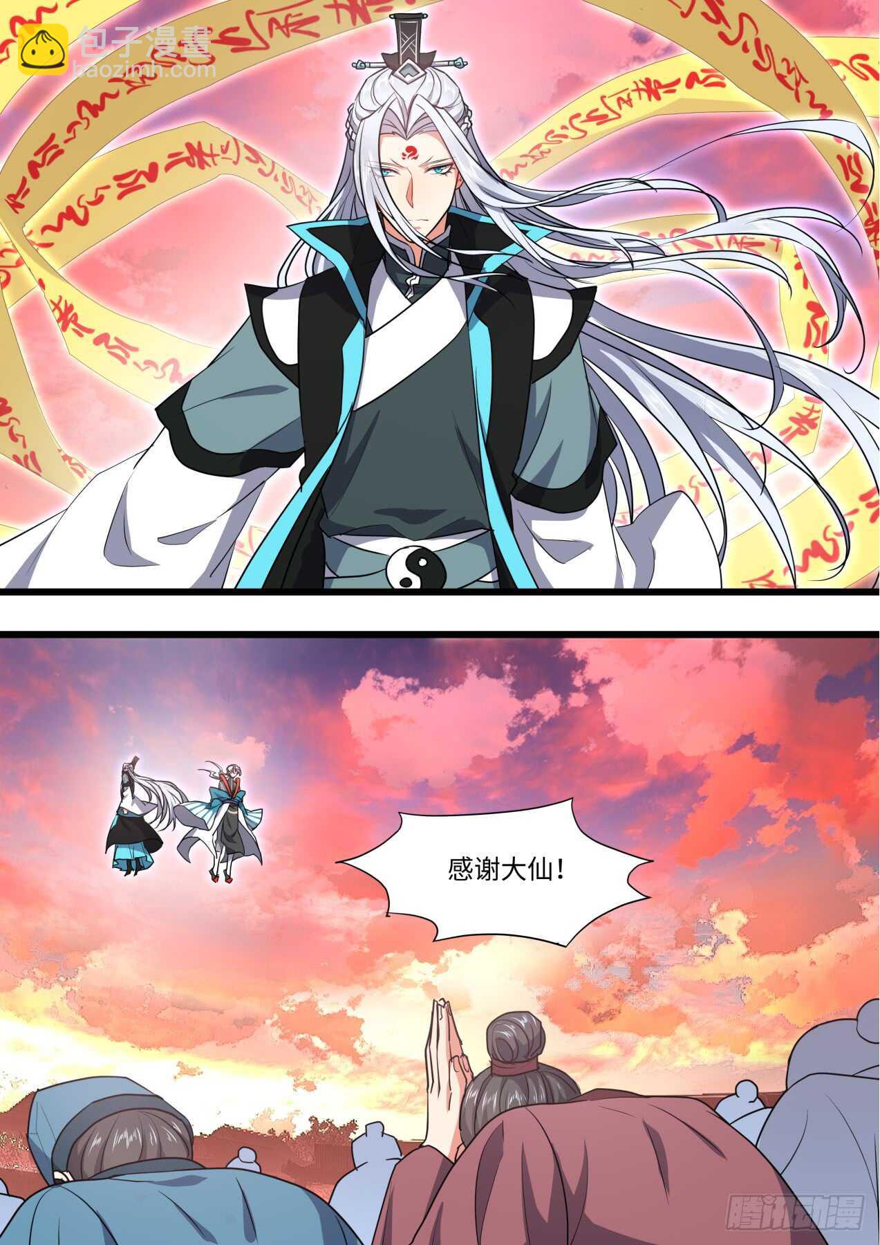 第239话 第96章.动之以情﹙上﹚-第238话