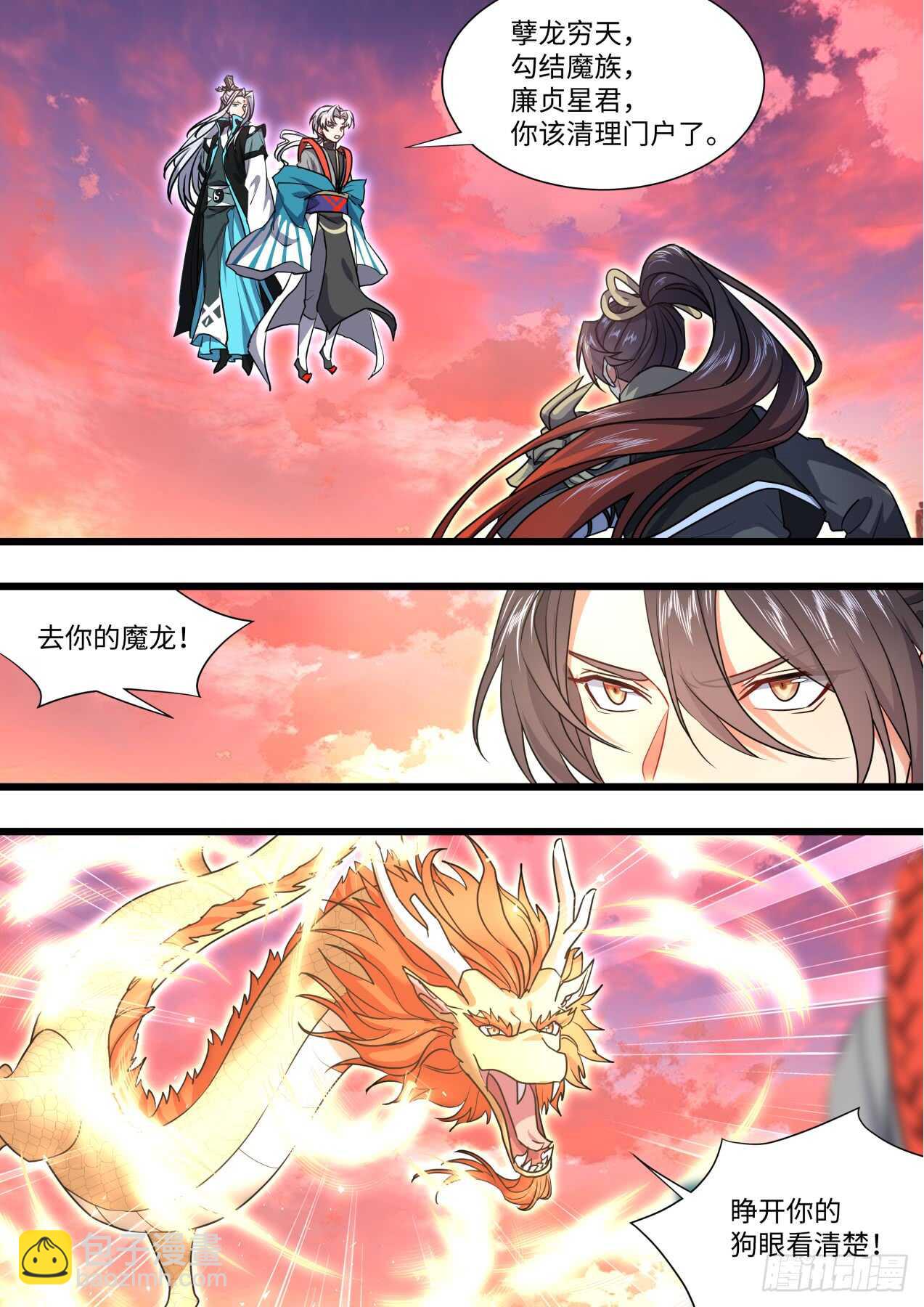 第239话 第96章.动之以情﹙上﹚-第238话