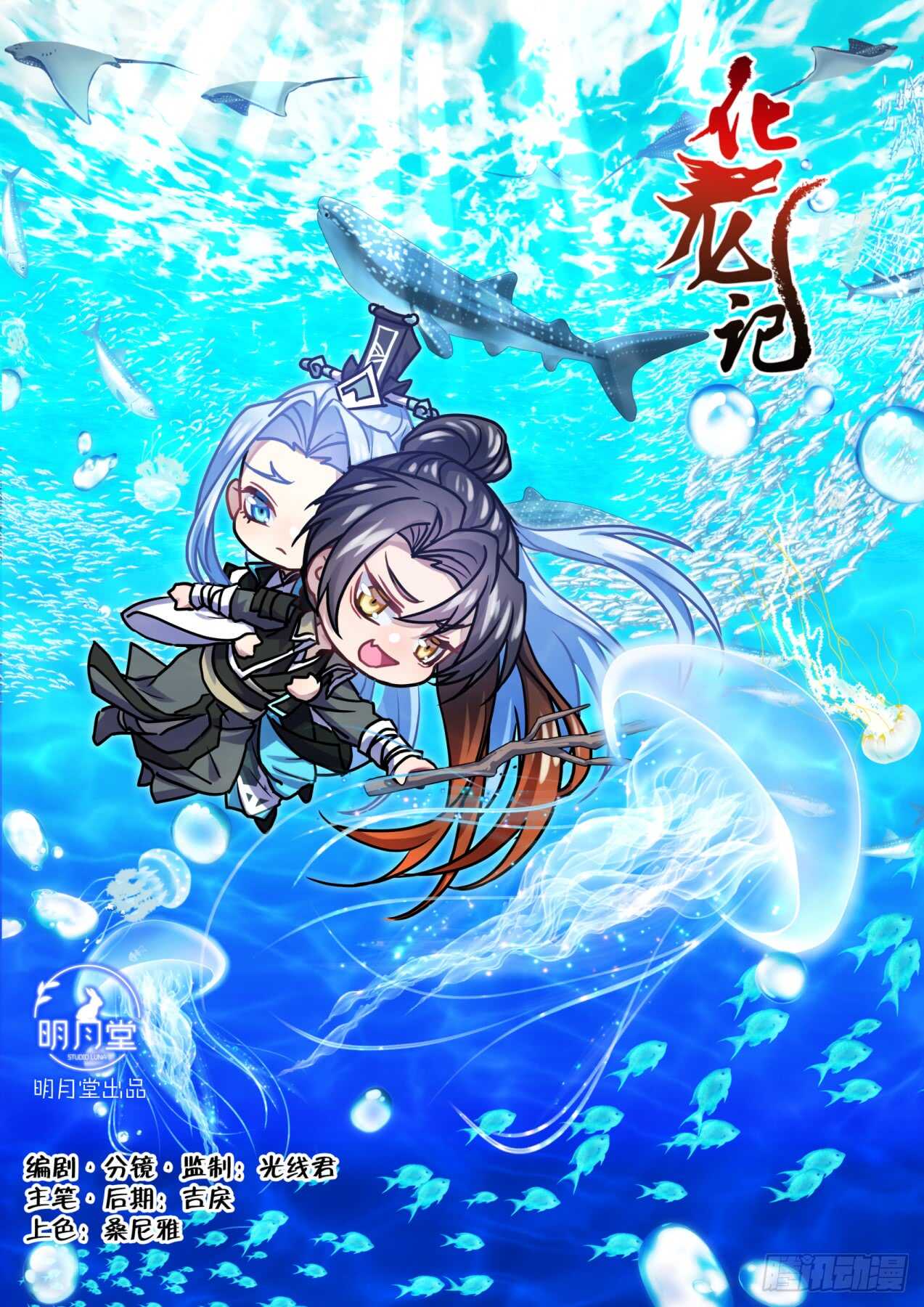 第242话 第97章.情潮入侵﹙上﹚-第240话