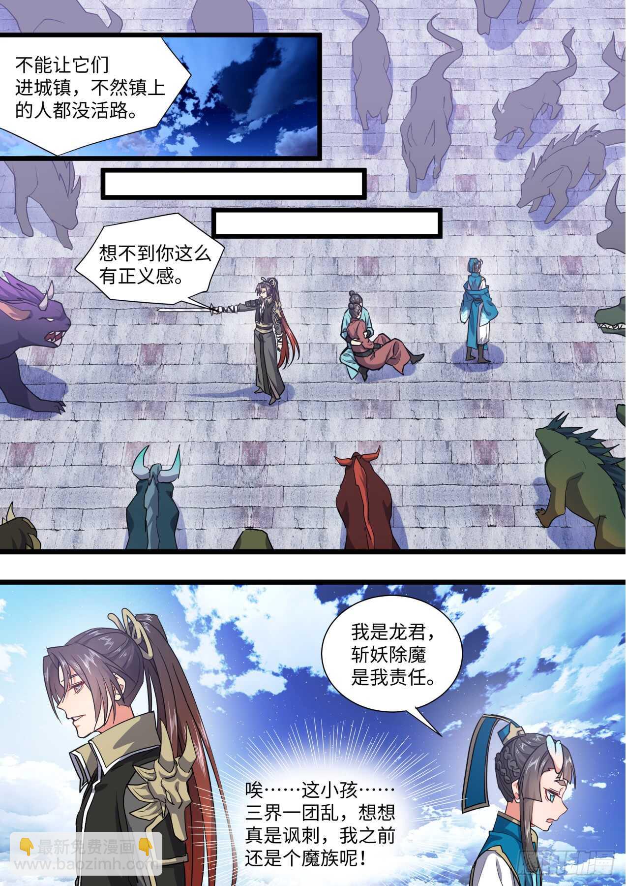 第242话 第97章.情潮入侵﹙上﹚-第240话