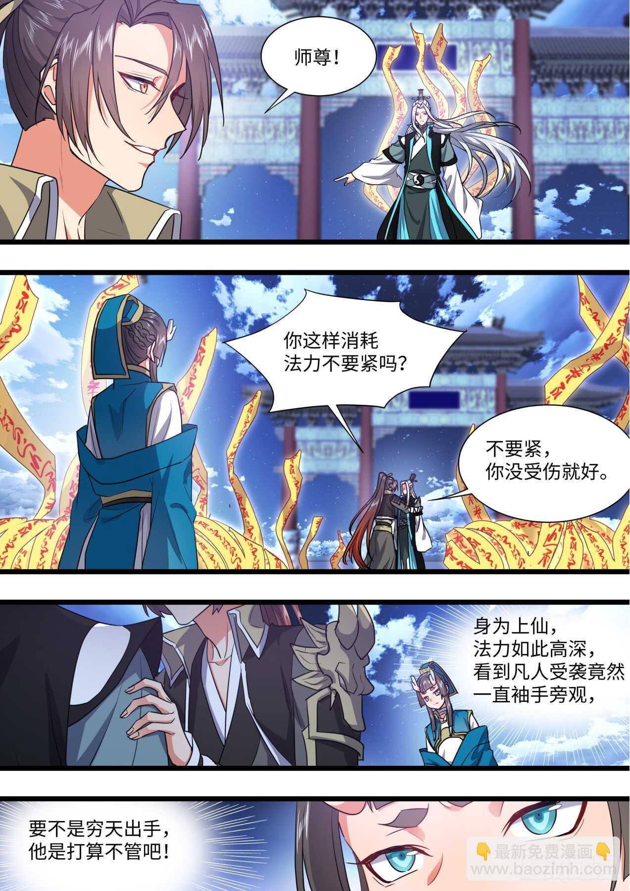 第242话 第97章.情潮入侵﹙上﹚-第240话