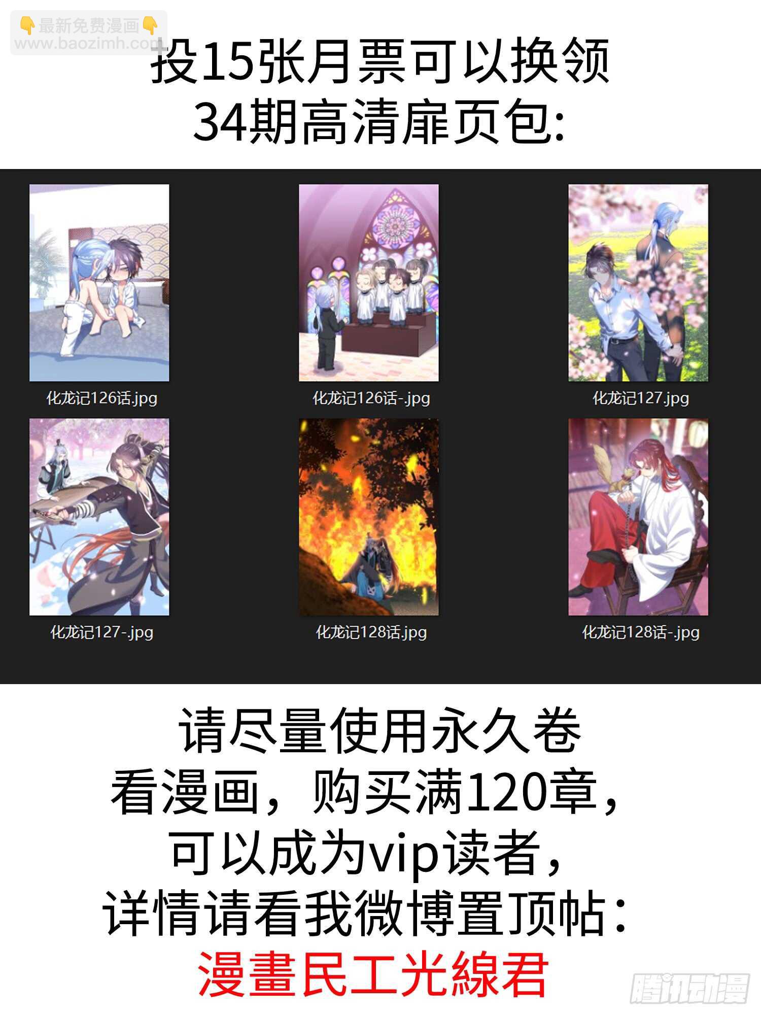 第242话 第97章.情潮入侵﹙上﹚-第240话