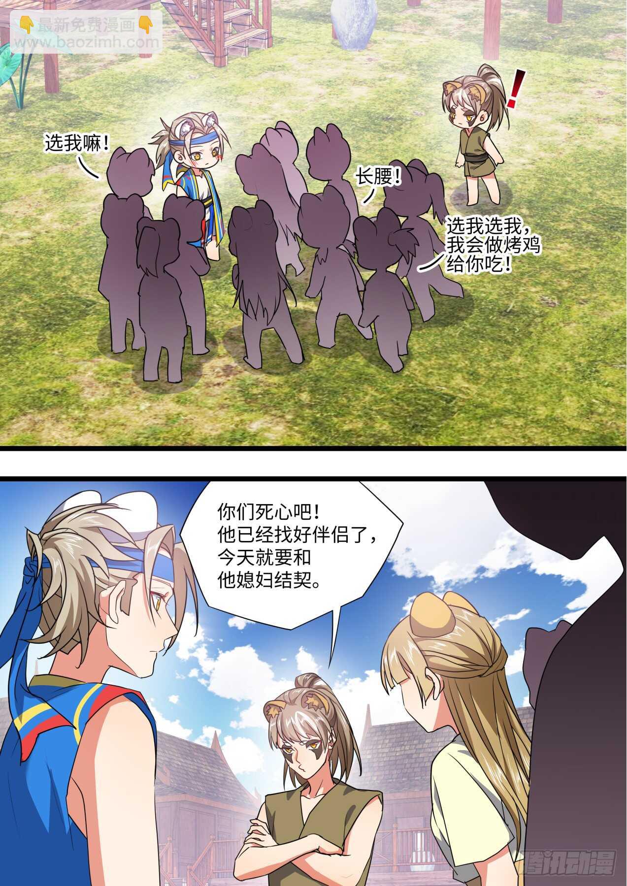 第244话 第98章.情义两难﹙上﹚-第242话