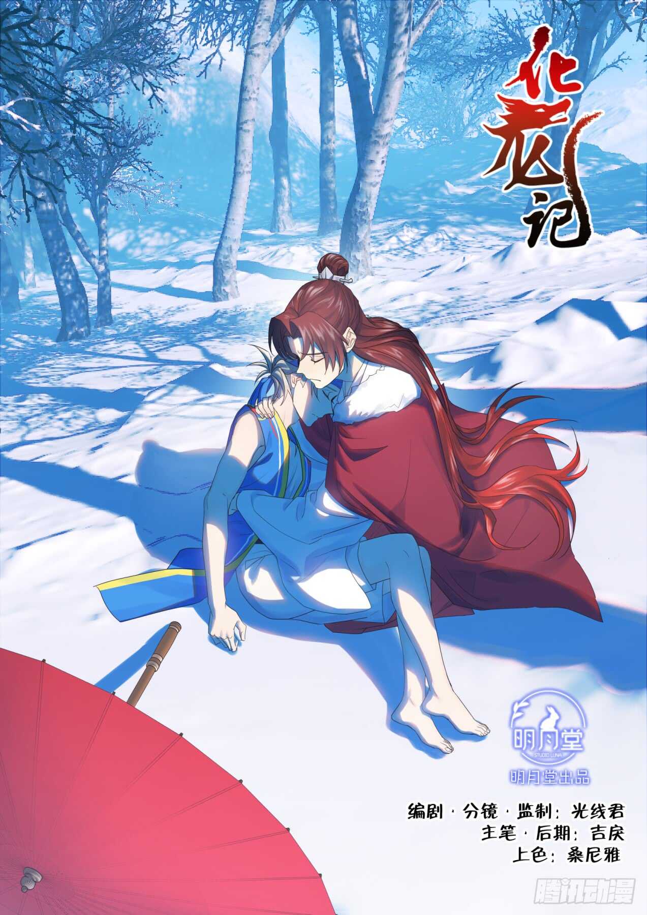 第246话 第99章.大喜之日﹙上﹚-第244话