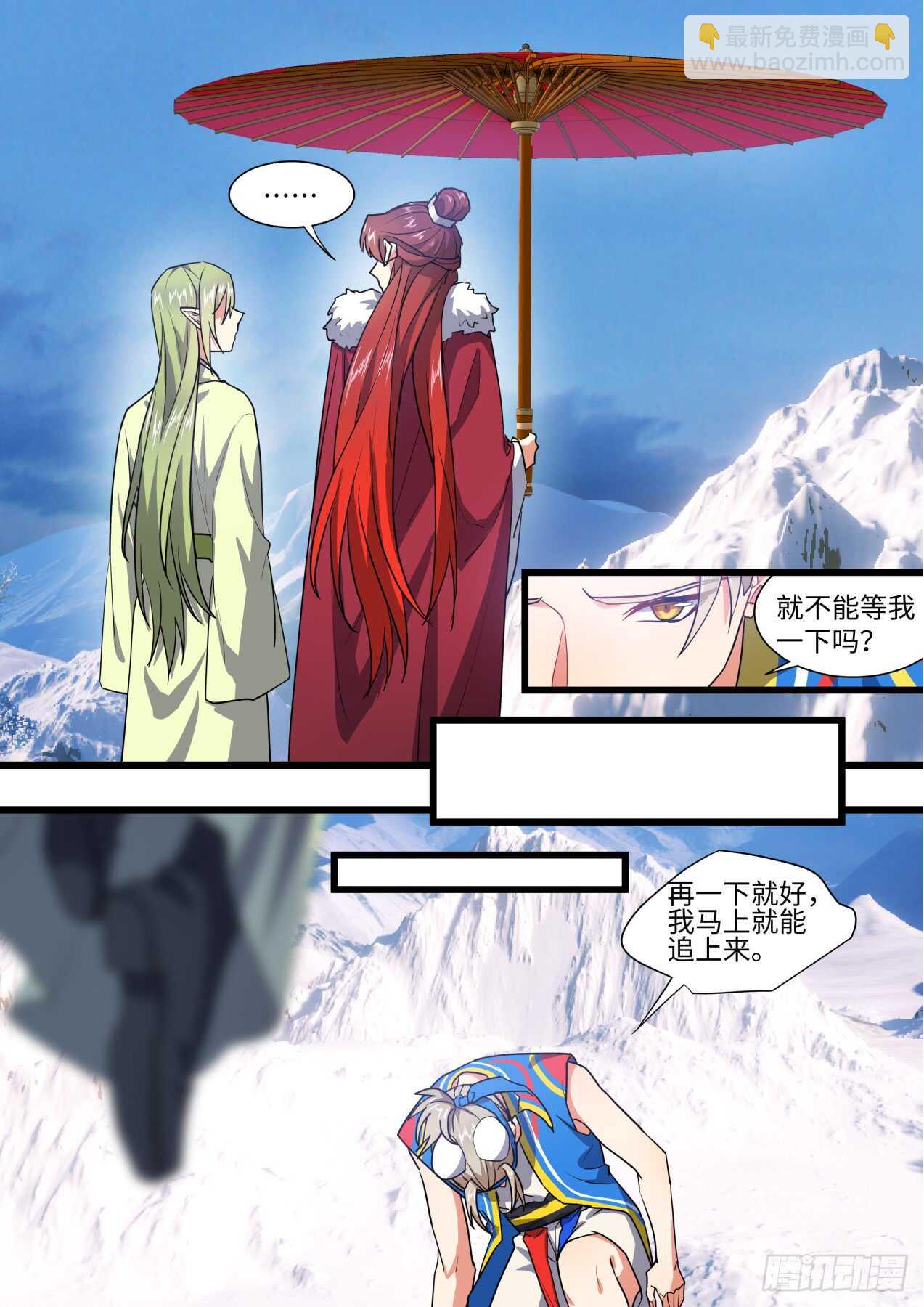 第246话 第99章.大喜之日﹙上﹚-第244话