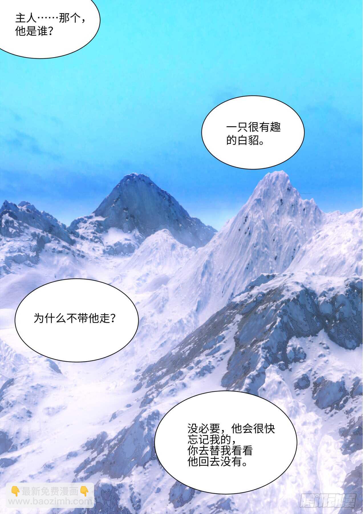 第246话 第99章.大喜之日﹙上﹚-第244话