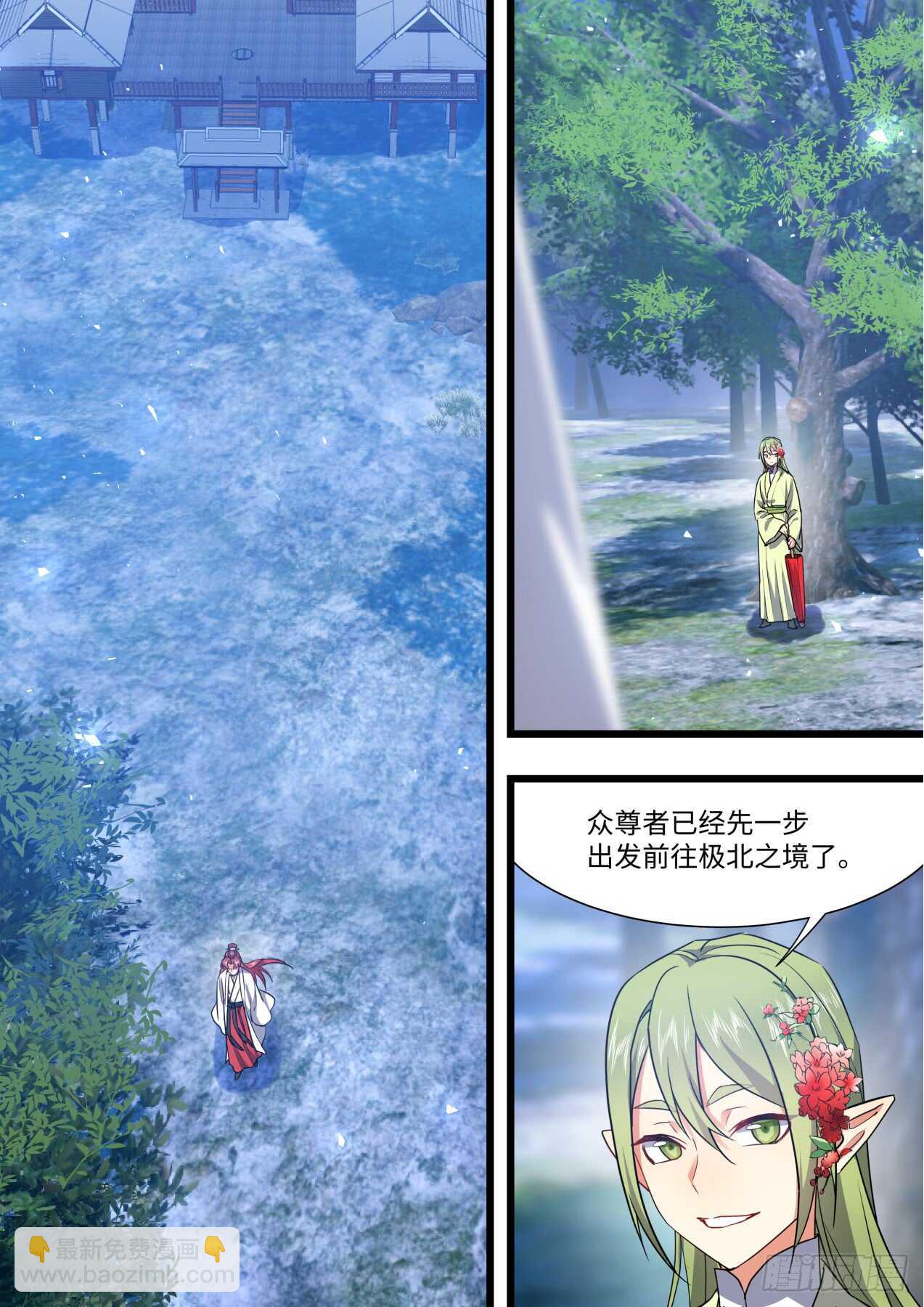 第246话 第99章.大喜之日﹙上﹚-第244话