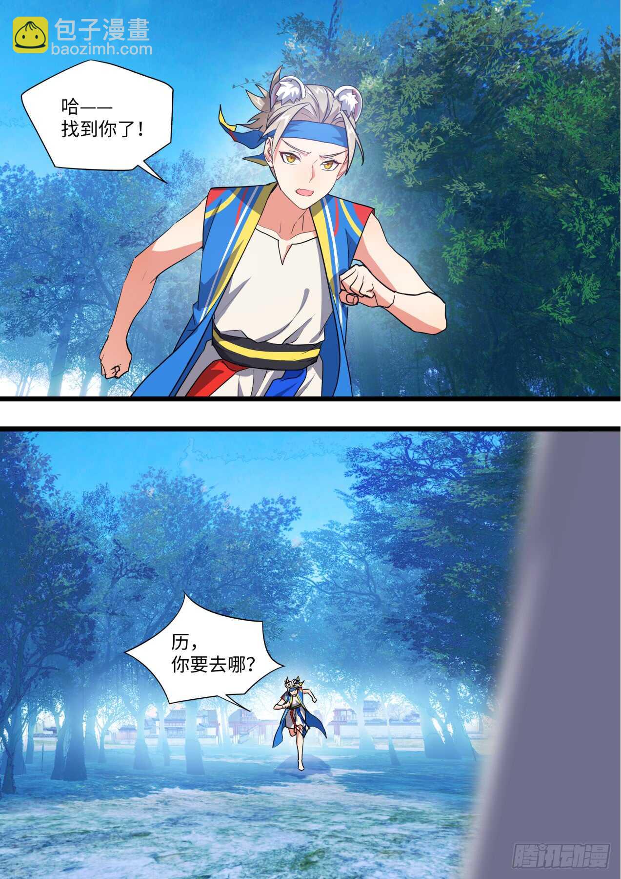 第246话 第99章.大喜之日﹙上﹚-第244话