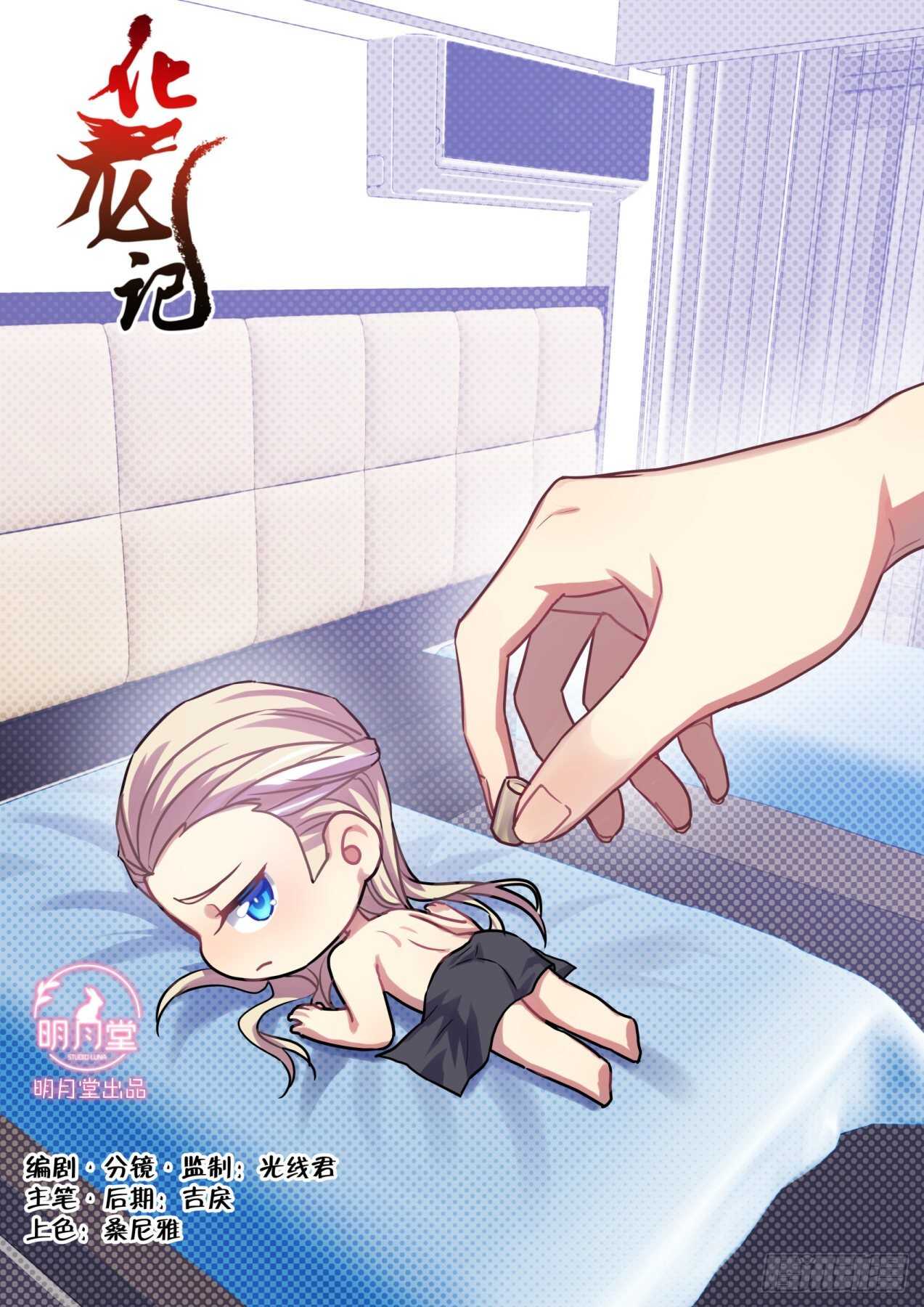 第248话 第100章.任性一回﹙上﹚-第246话