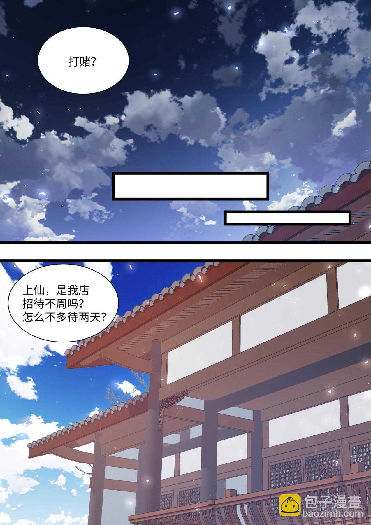 第248话 第100章.任性一回﹙上﹚-第246话